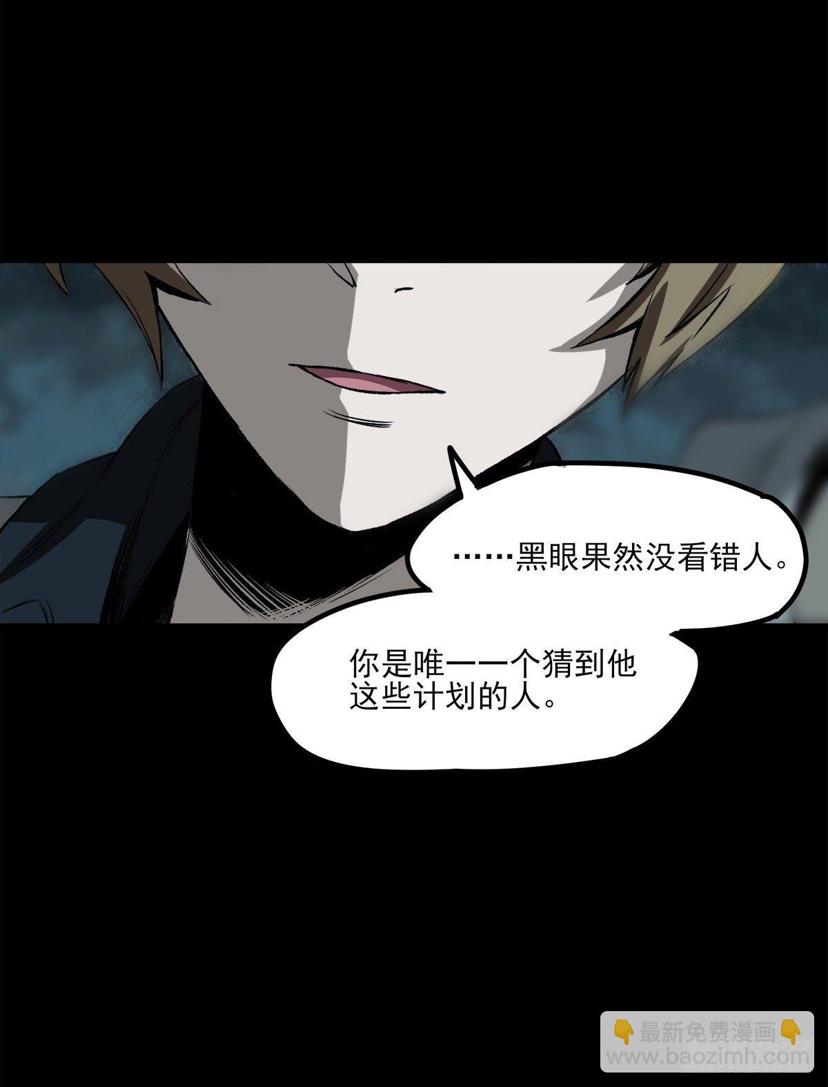 症 - 57.請君入甕 - 2