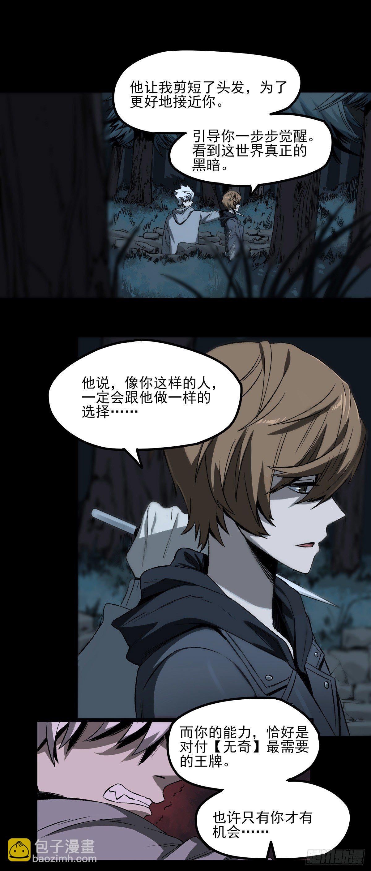 症 - 57.請君入甕 - 3