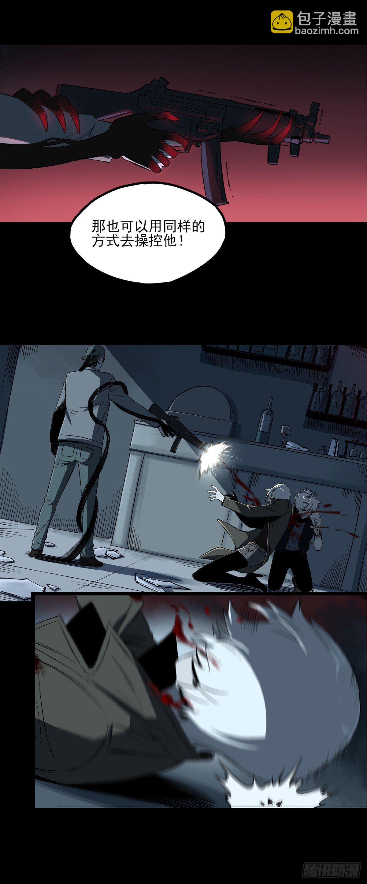 症 - 57.請君入甕 - 3