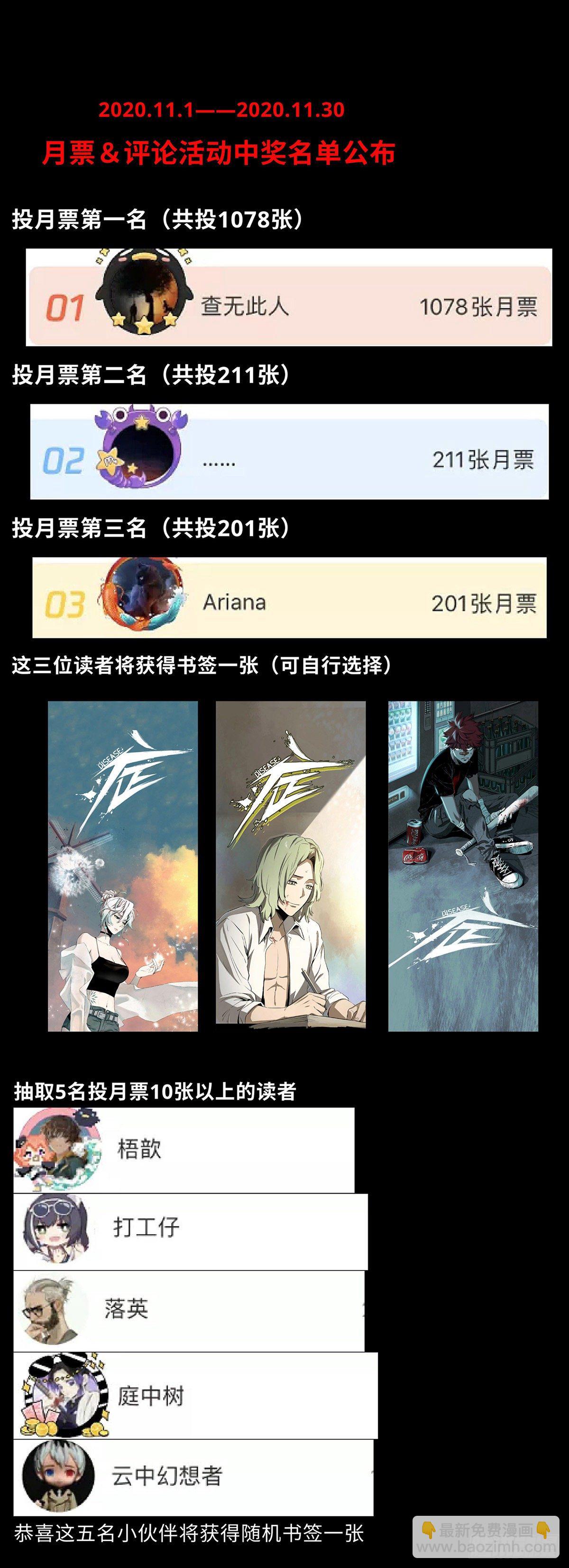 症 - 57.請君入甕 - 6