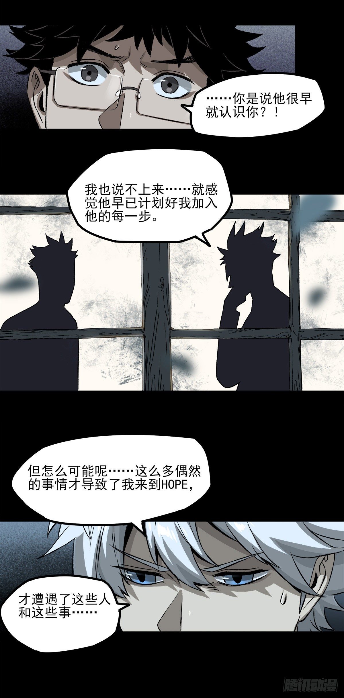 症 - 57.請君入甕 - 5