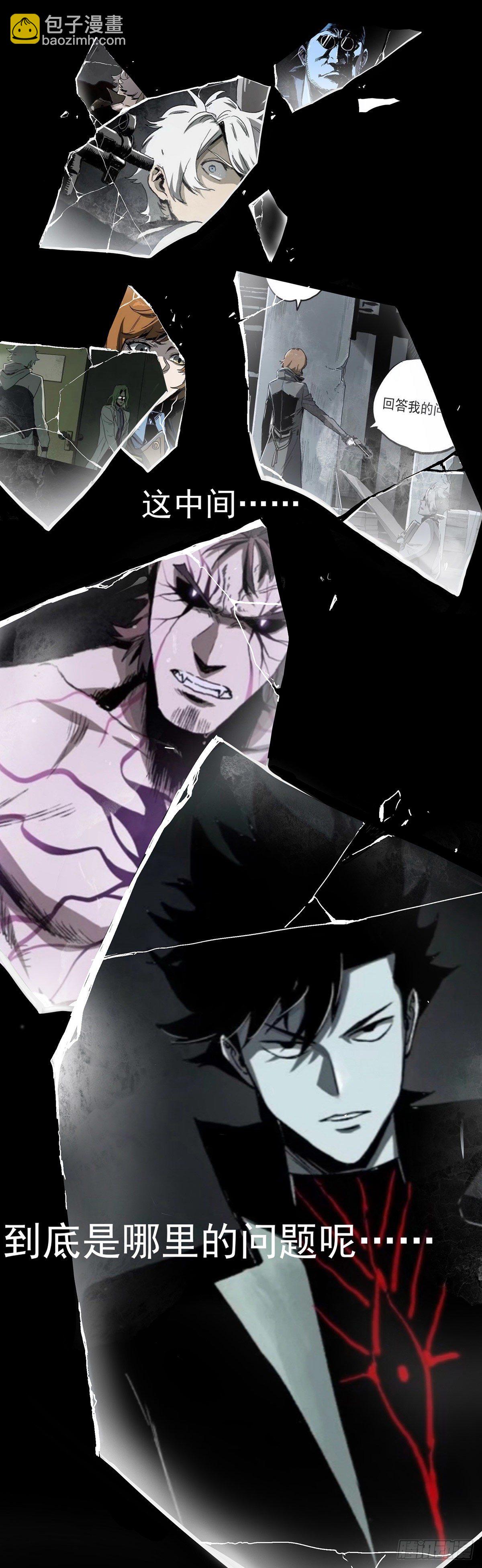 症 - 57.請君入甕 - 6