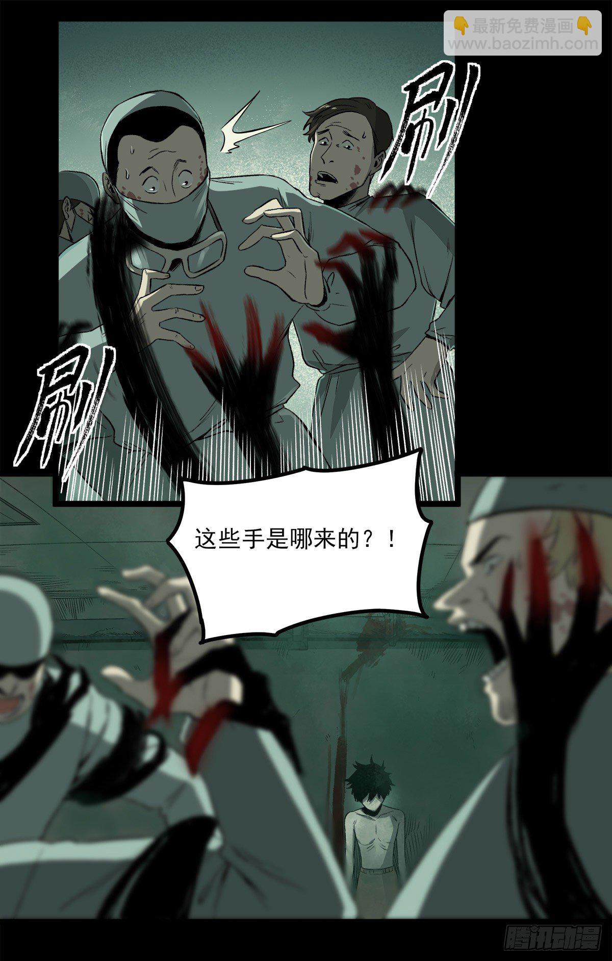 症 - 59.第一個人造覺醒者 - 3