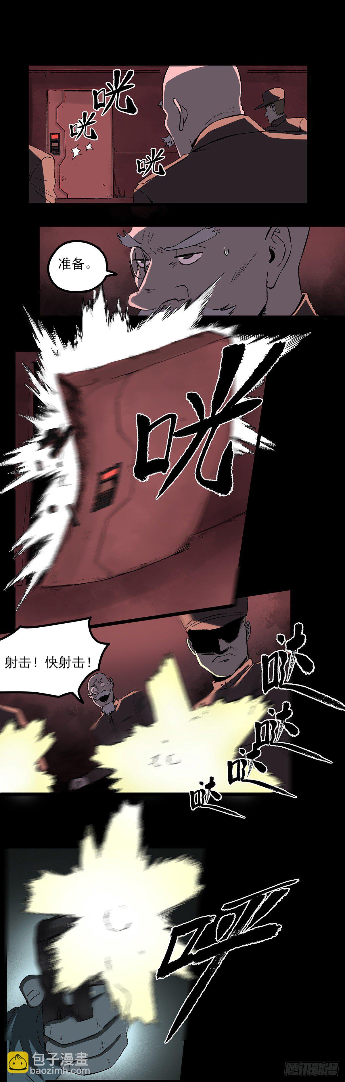 症 - 59.第一個人造覺醒者 - 6