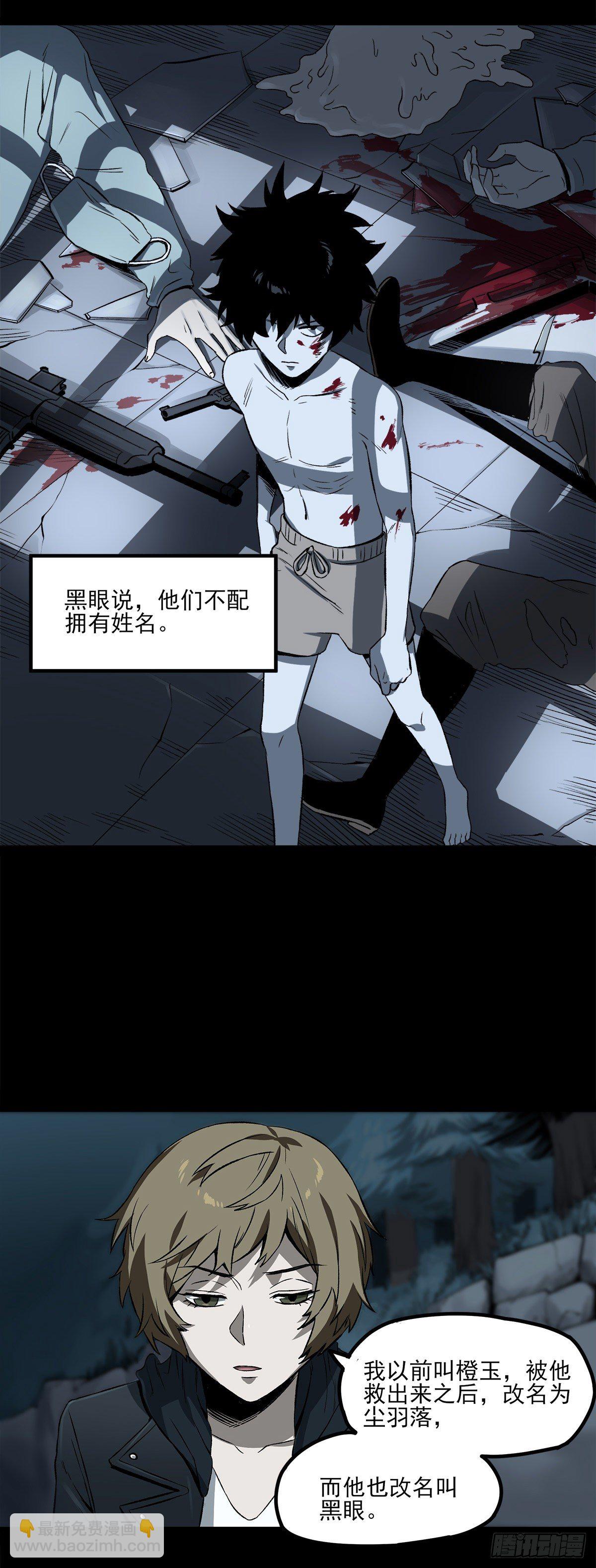 症 - 59.第一個人造覺醒者 - 3