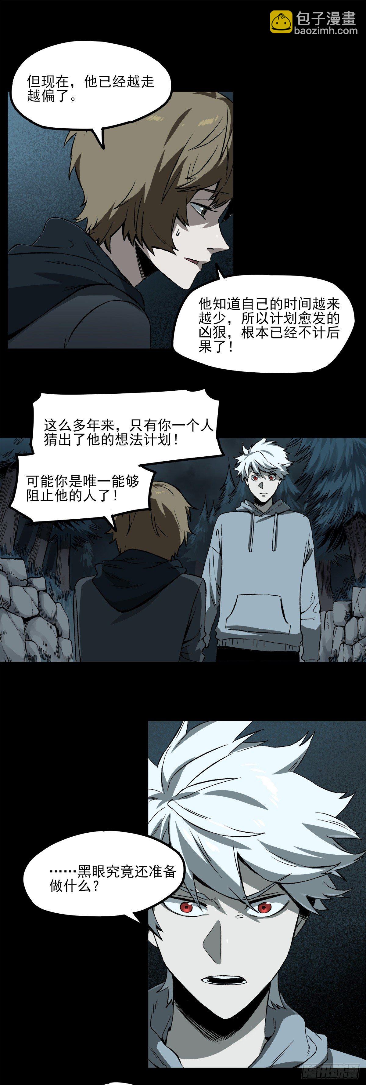 症 - 59.第一個人造覺醒者 - 5