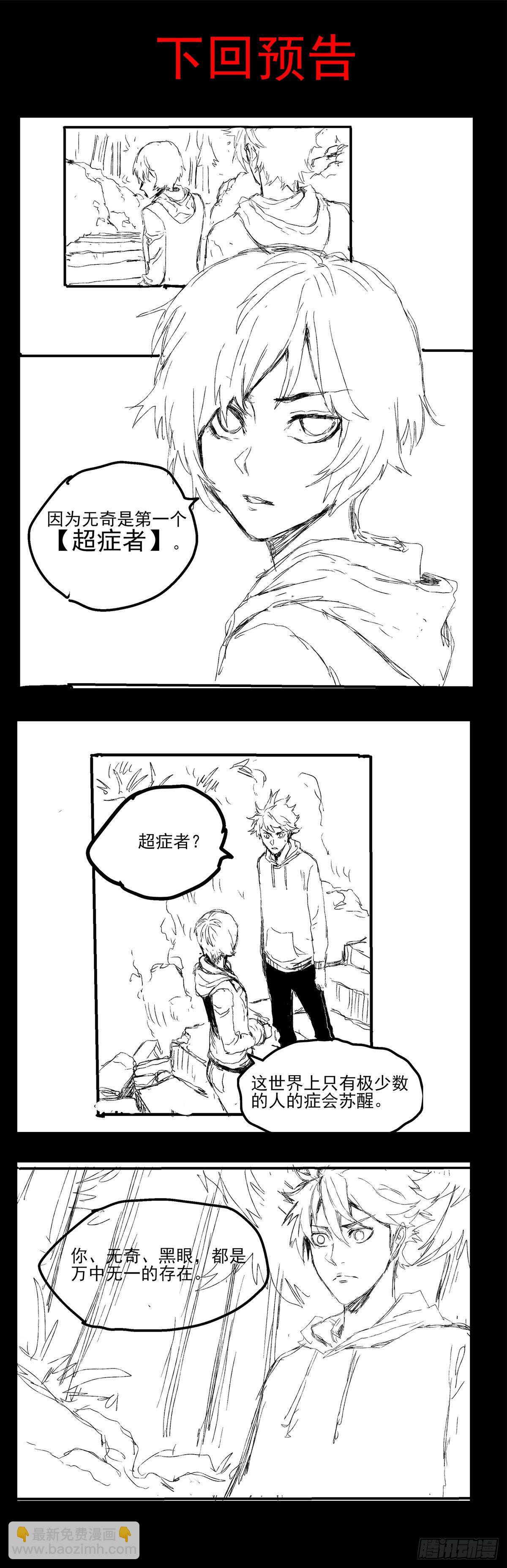 症 - 59.第一個人造覺醒者 - 1