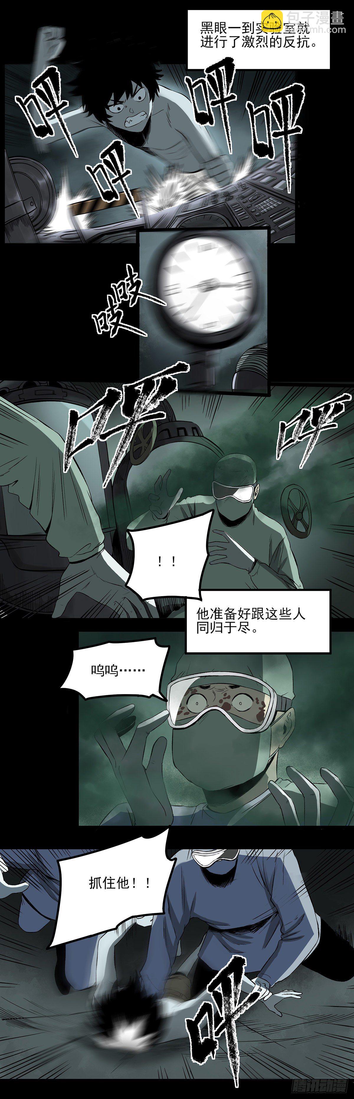 症 - 59.第一個人造覺醒者 - 3