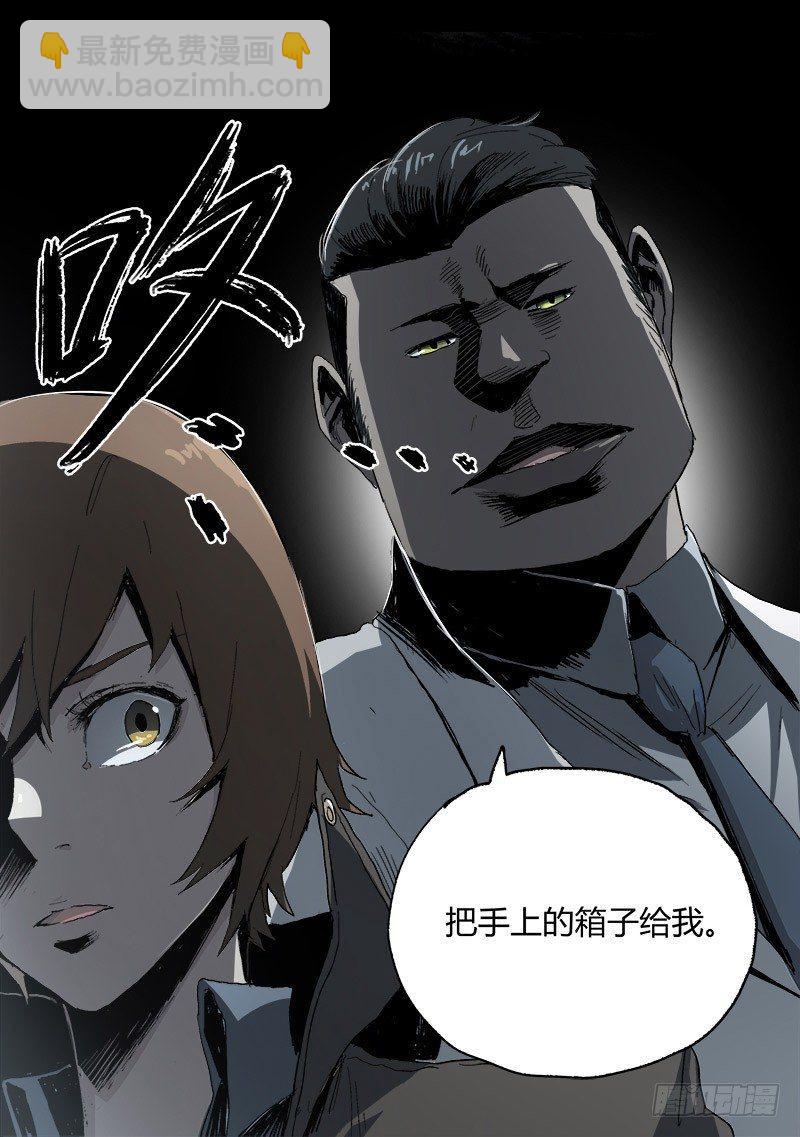 症 - 7.2.追逐(1/2) - 6