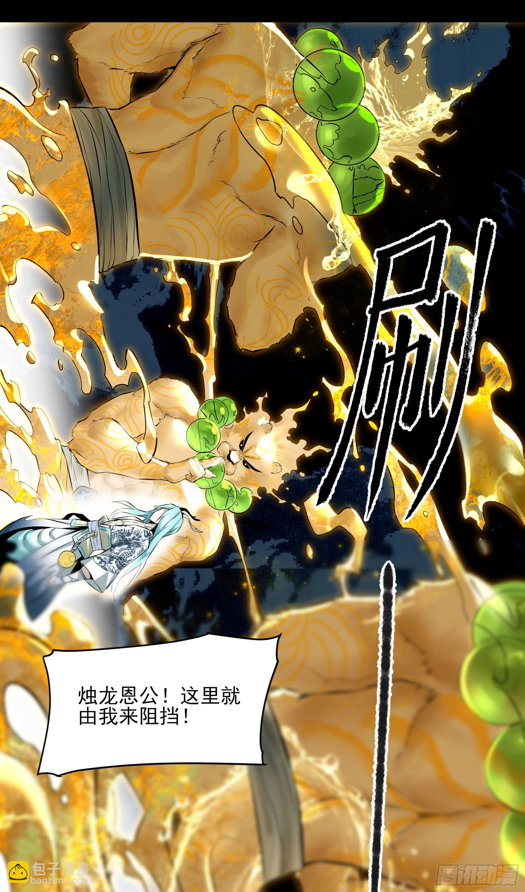 症 - 番外：願和村【妖開飯聯動篇】(1/2) - 8