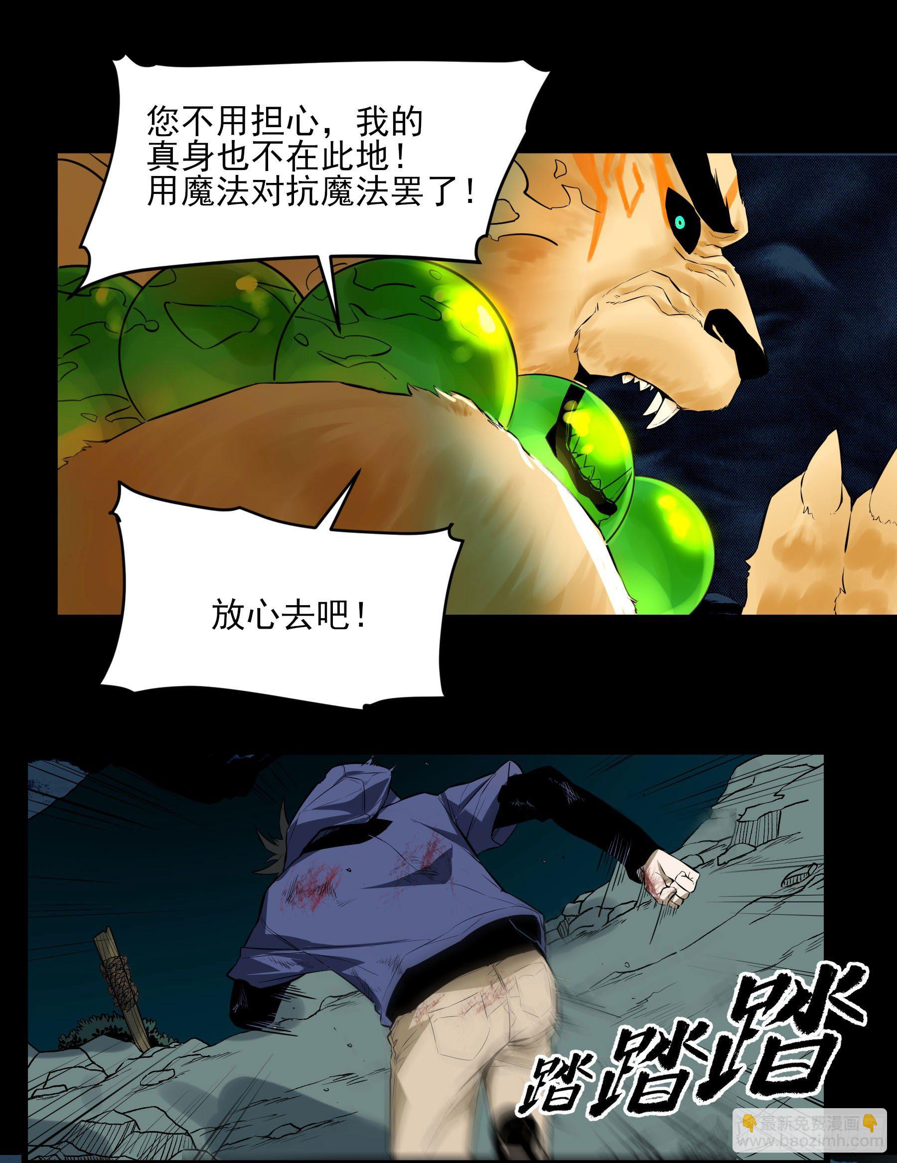 症 - 番外：願和村【妖開飯聯動篇】(1/2) - 2