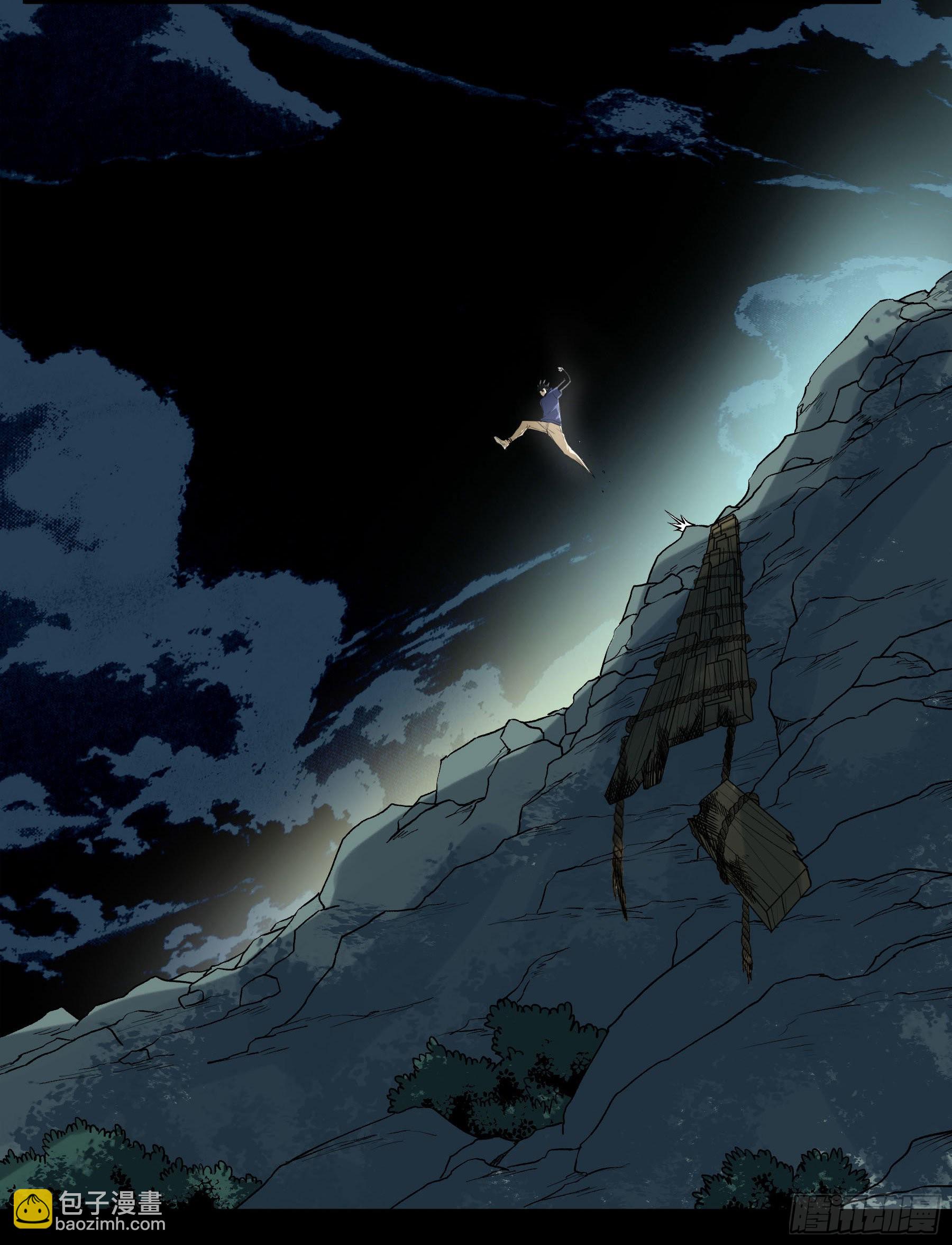 症 - 番外：願和村【妖開飯聯動篇】(1/2) - 3