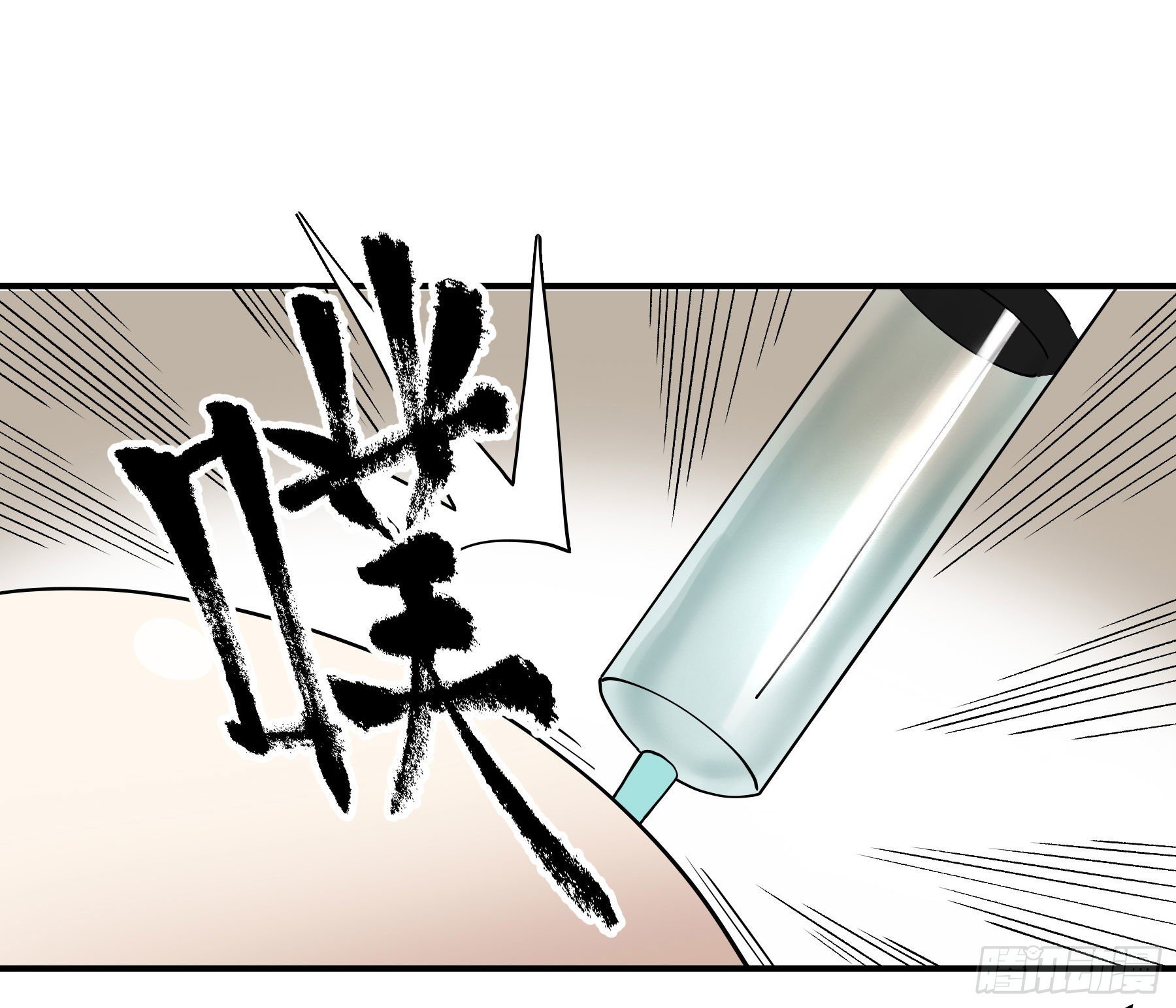 症 - 番外：願和村【妖開飯聯動篇】(2/2) - 1