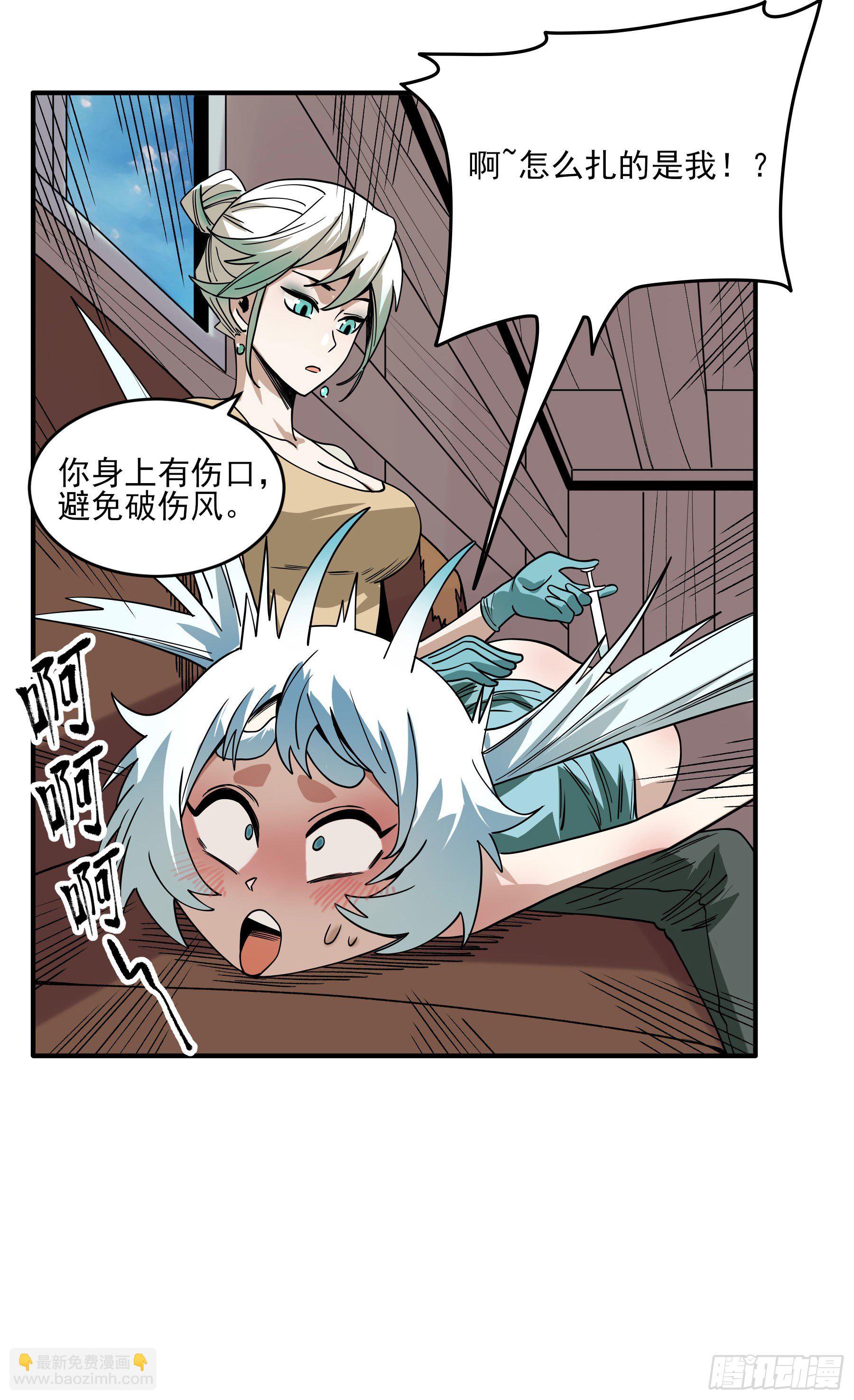 症 - 番外：願和村【妖開飯聯動篇】(2/2) - 2