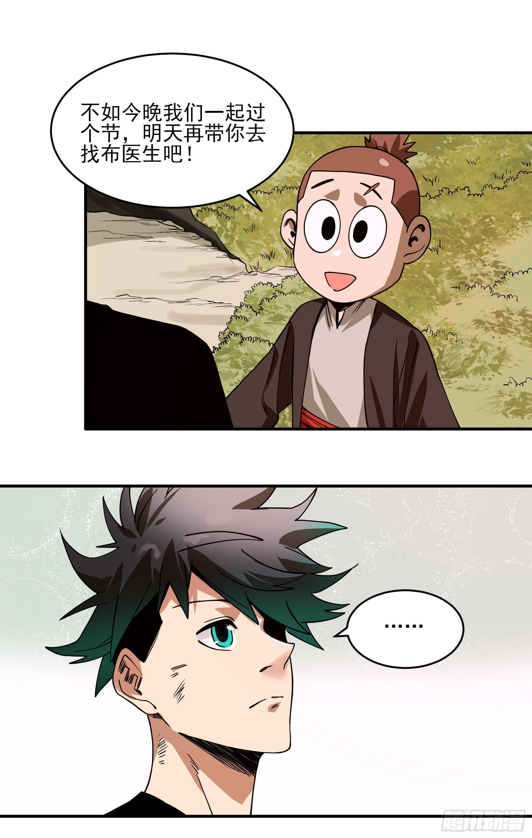 症 - 番外：願和村【妖開飯聯動篇】(2/2) - 2