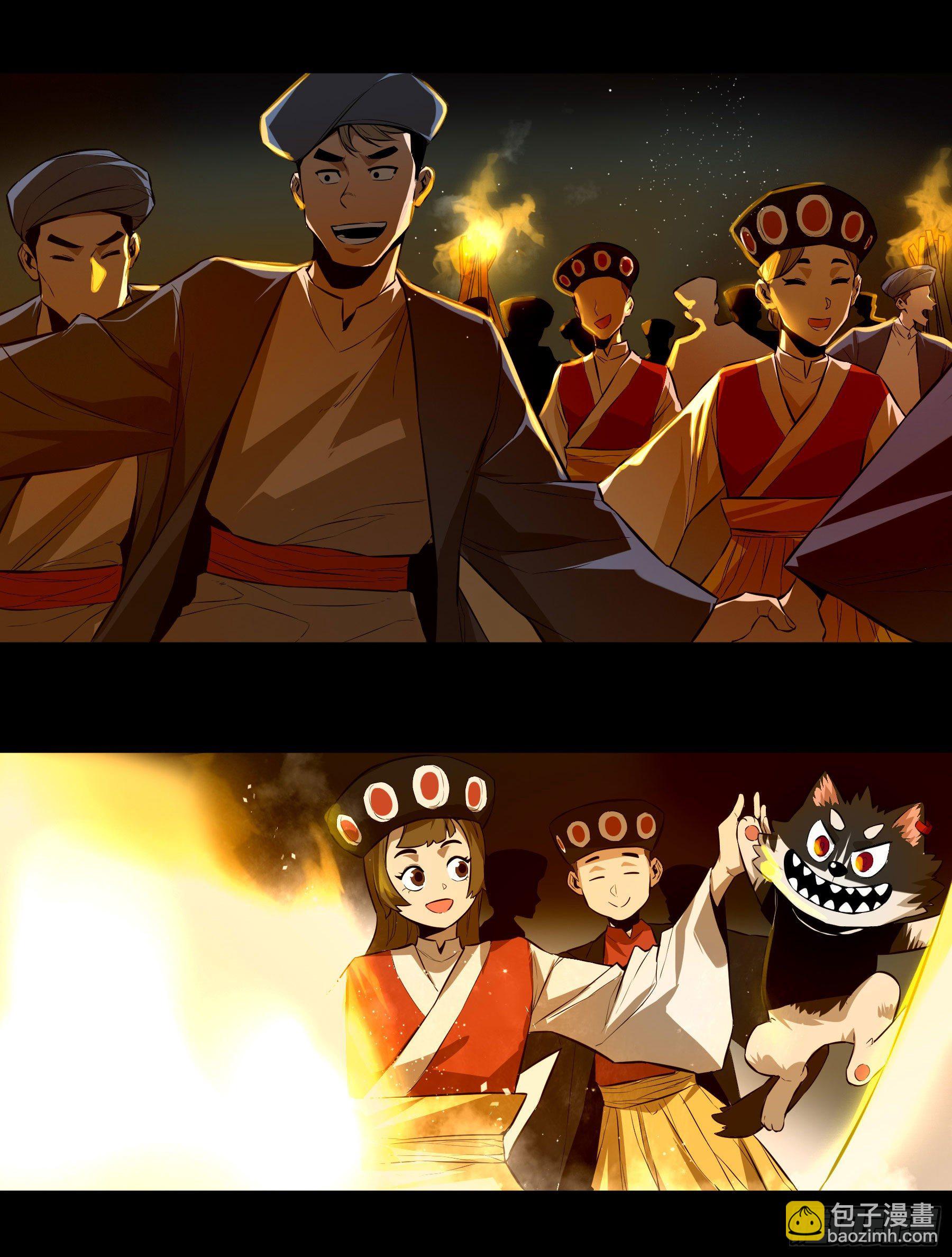 症 - 番外：願和村【妖開飯聯動篇】(2/2) - 4