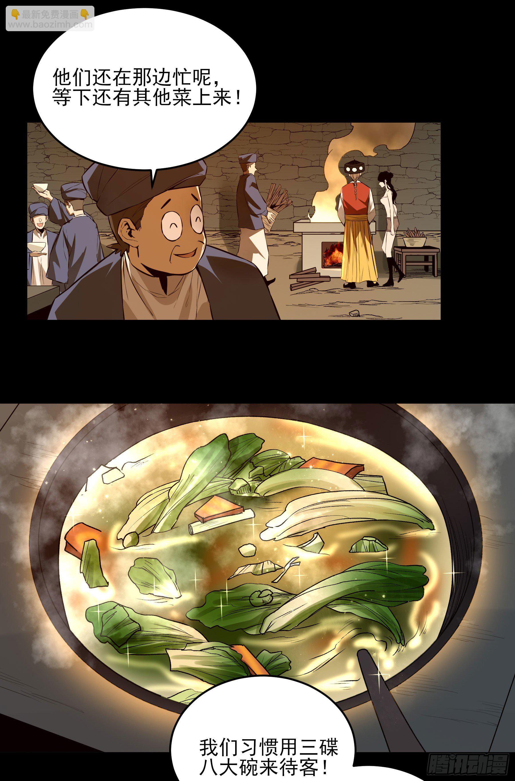 症 - 番外：願和村【妖開飯聯動篇】(2/2) - 2