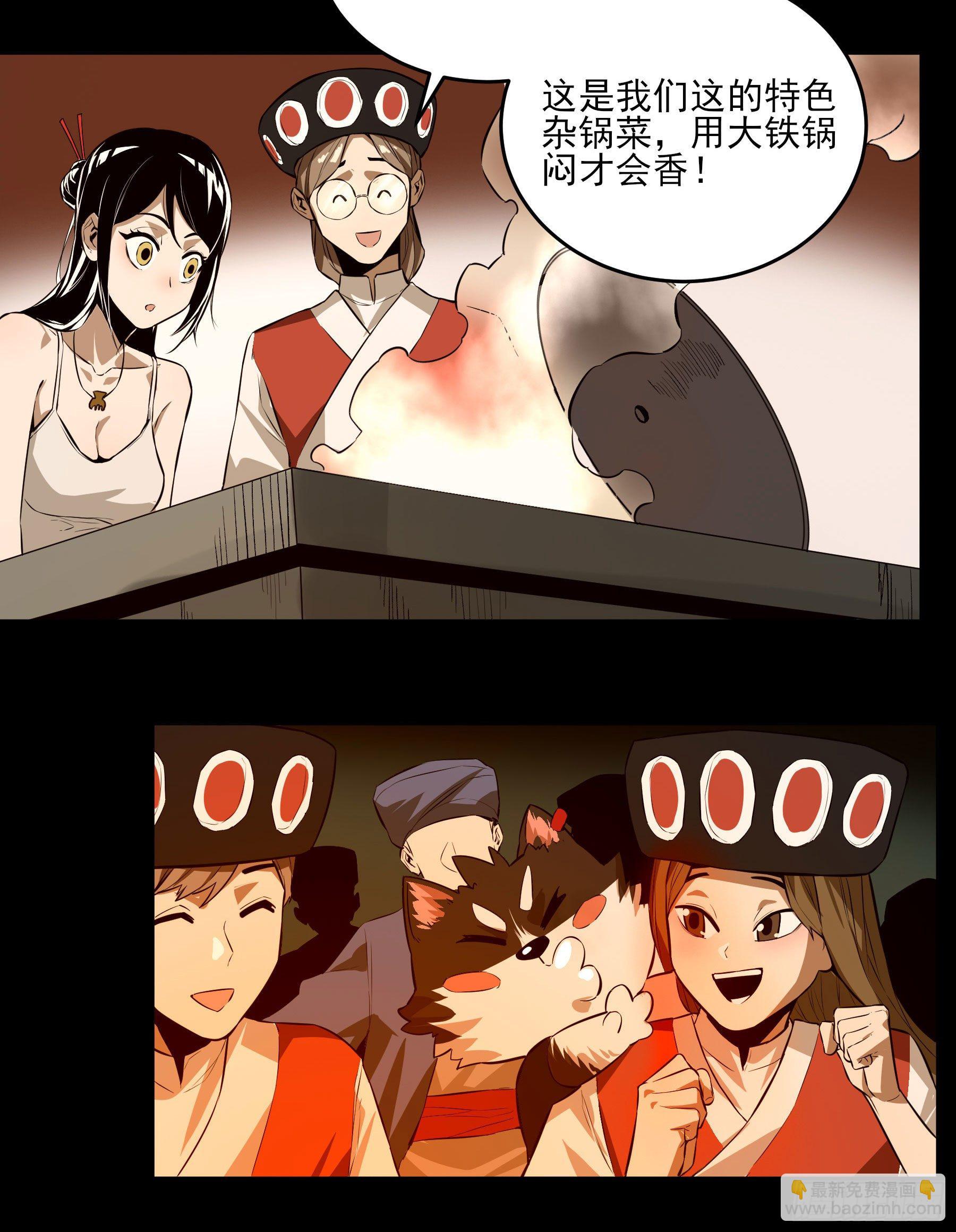 症 - 番外：願和村【妖開飯聯動篇】(2/2) - 3