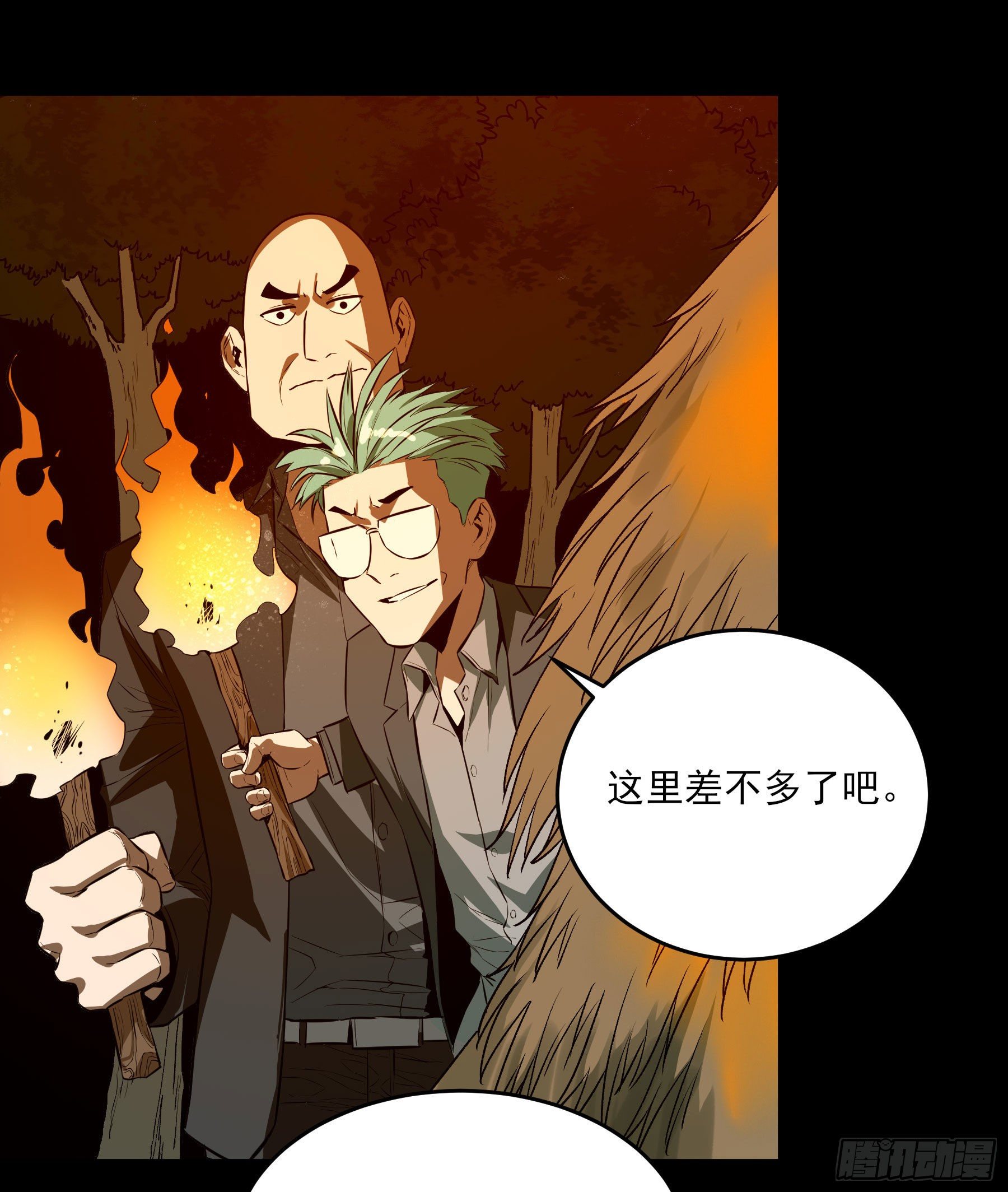 症 - 番外：願和村【妖開飯聯動篇】(2/2) - 5