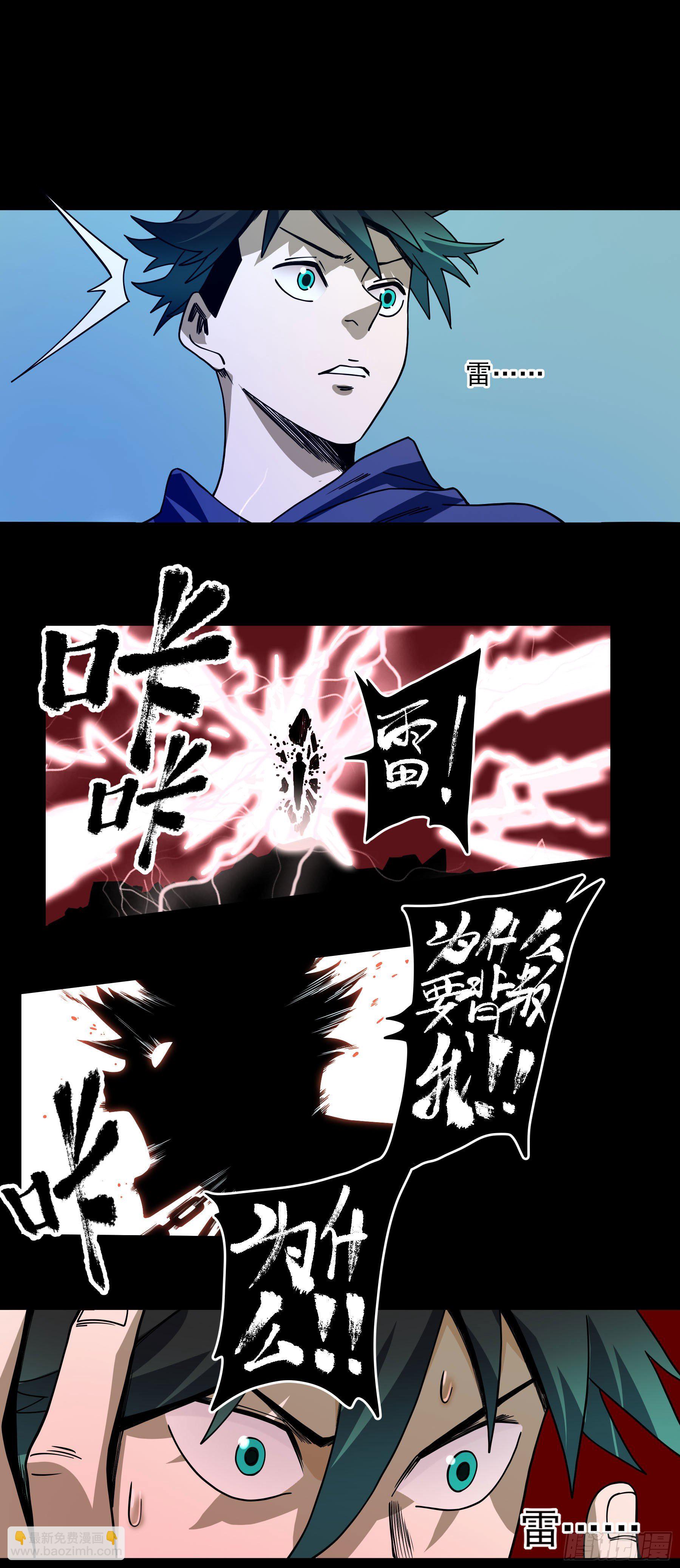 症 - 番外：願和村【妖開飯聯動篇】(1/2) - 8