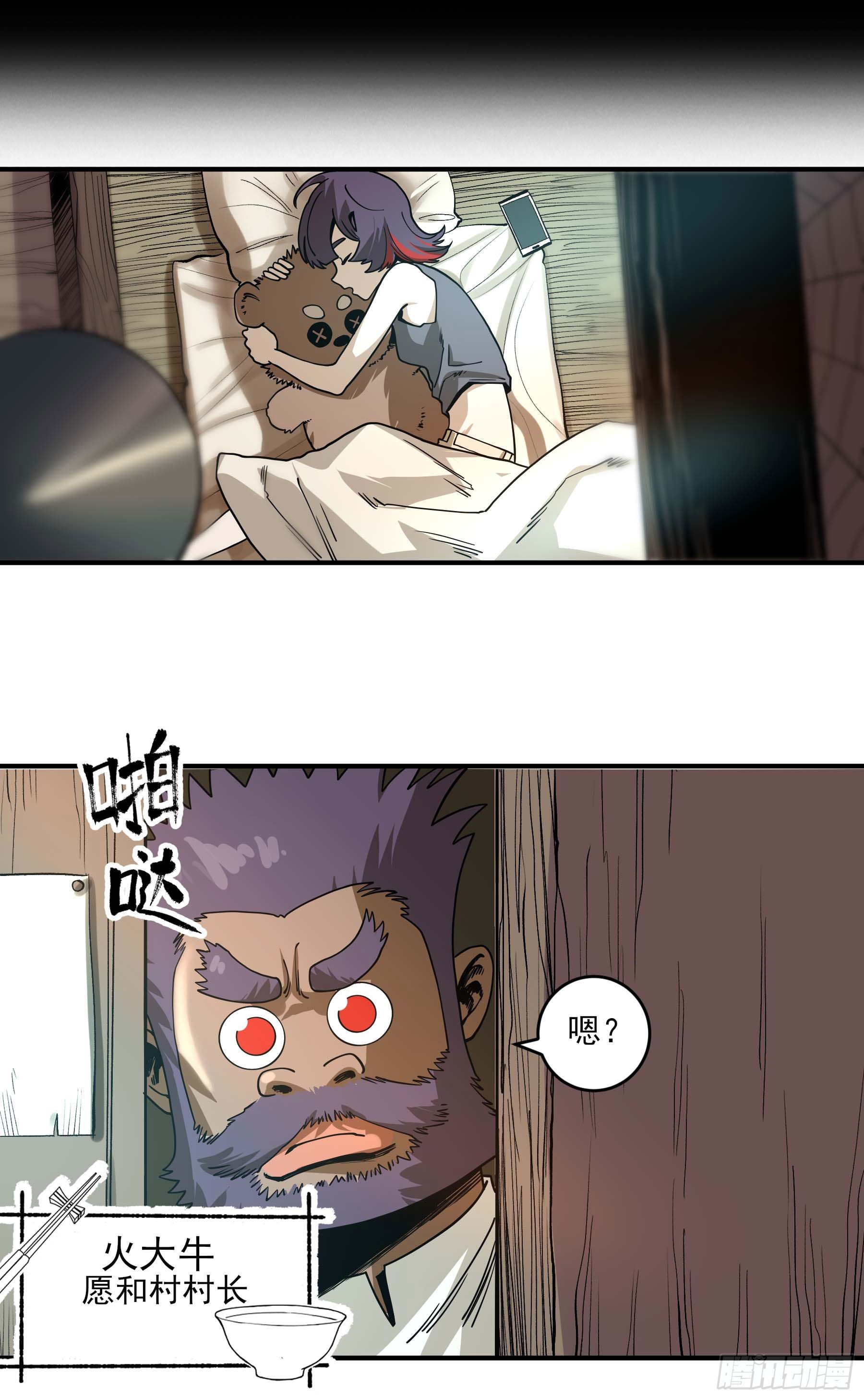 症 - 番外2-【妖開飯聯動篇2】(1/2) - 8