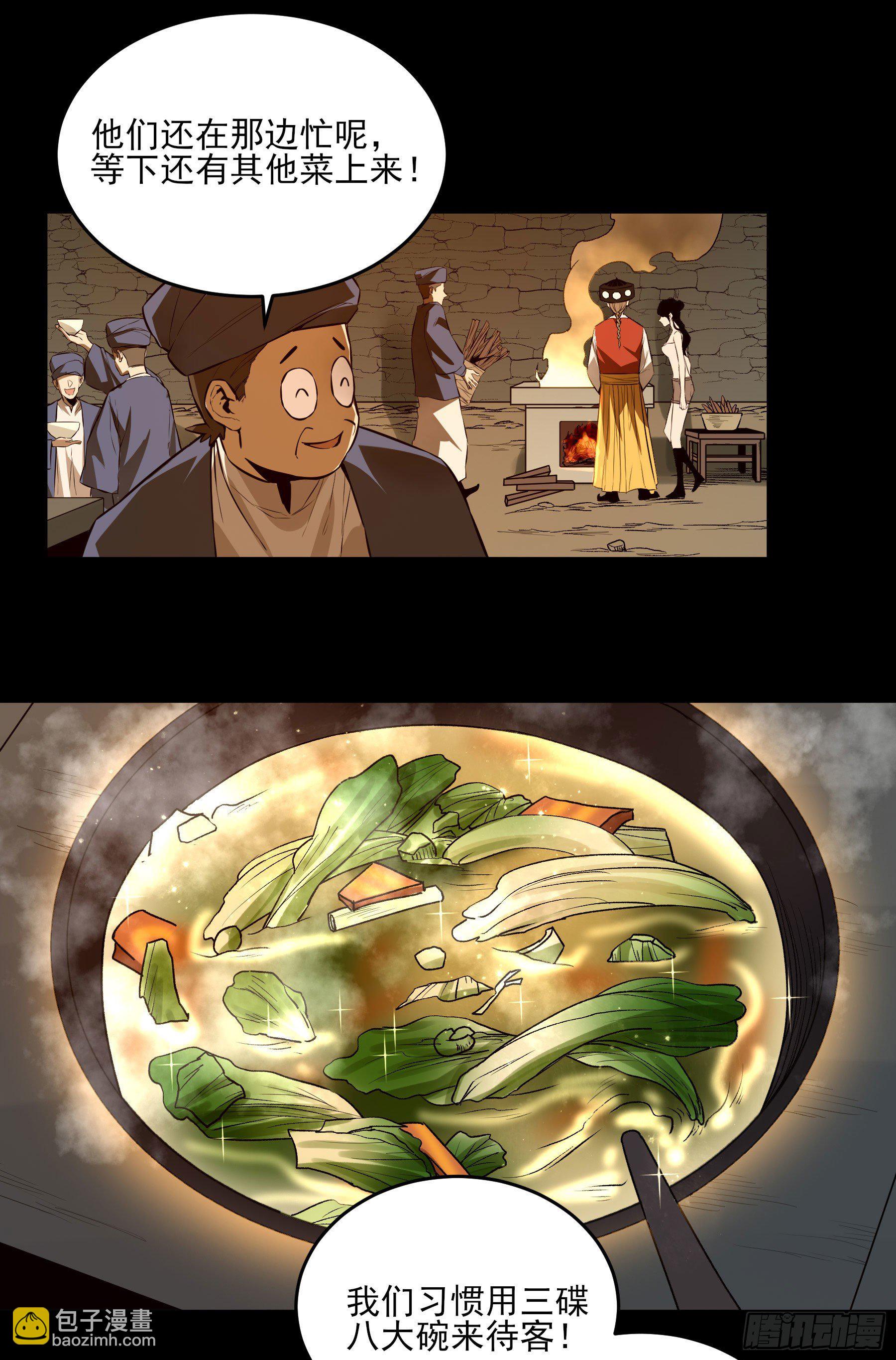 症 - 番外2-【妖開飯聯動篇2】(1/2) - 3