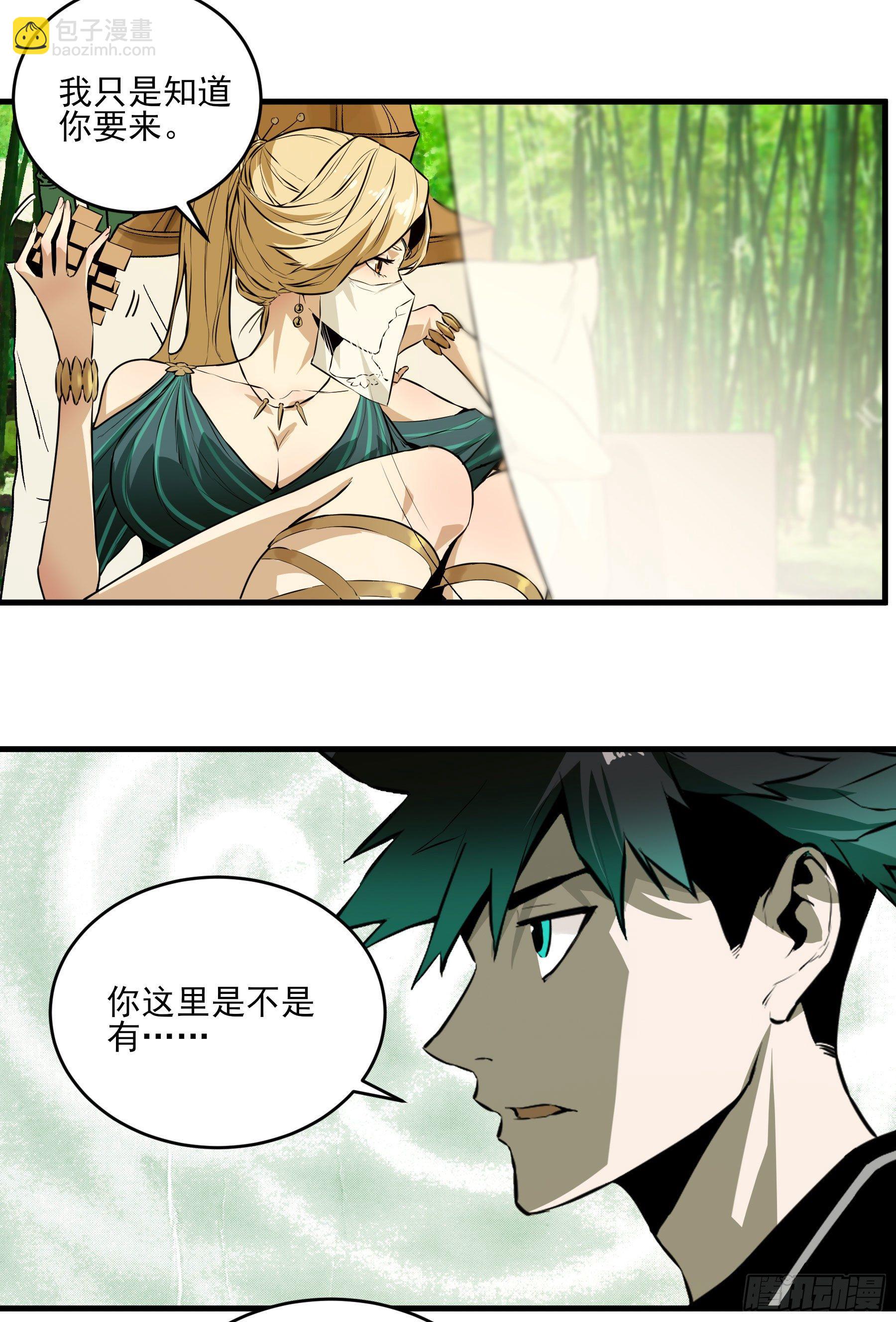 症 - 番外2-【妖開飯聯動篇2】(1/2) - 8