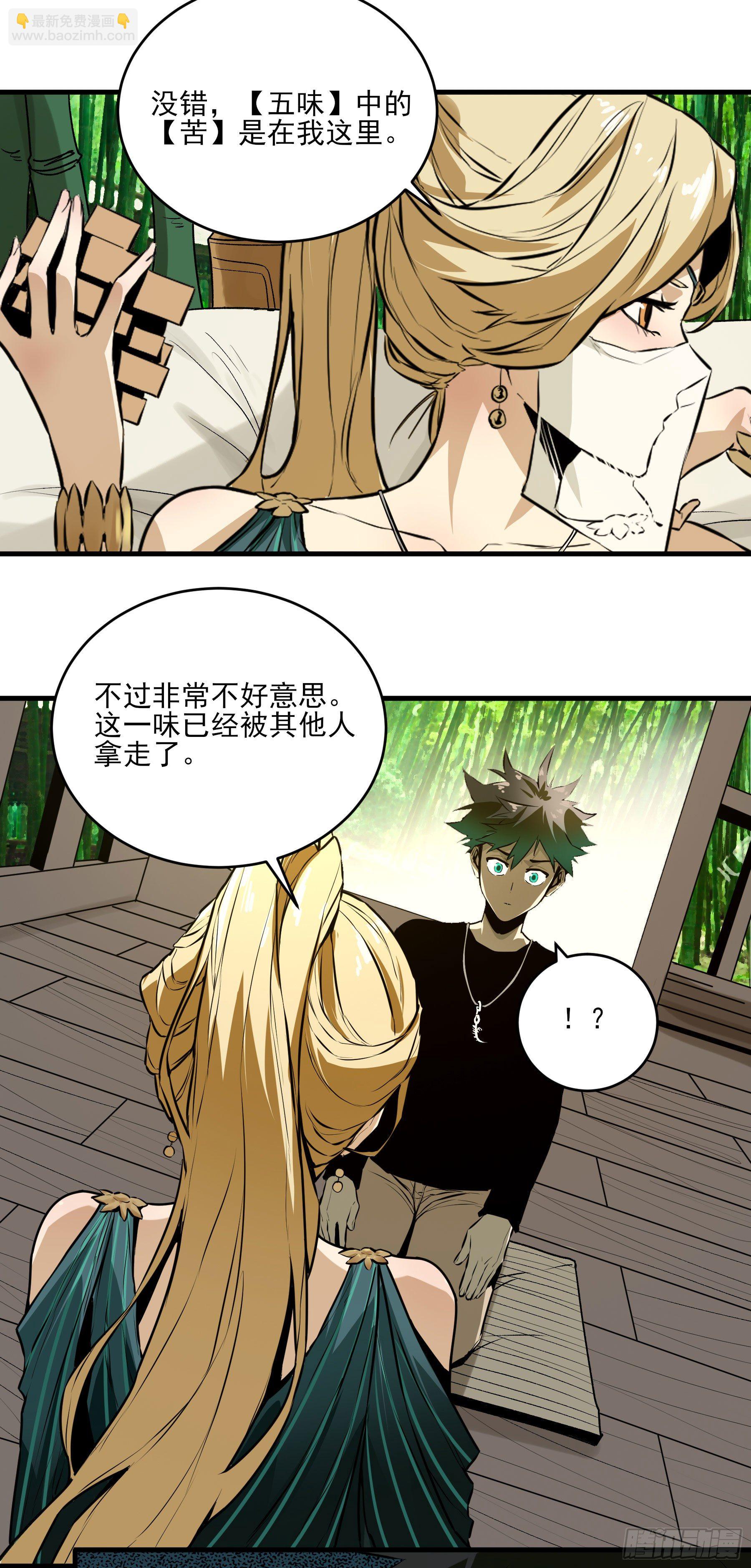 症 - 番外2-【妖開飯聯動篇2】(1/2) - 1