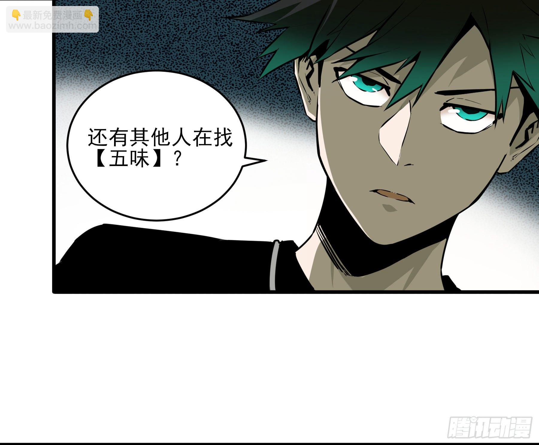 症 - 番外2-【妖開飯聯動篇2】(1/2) - 2