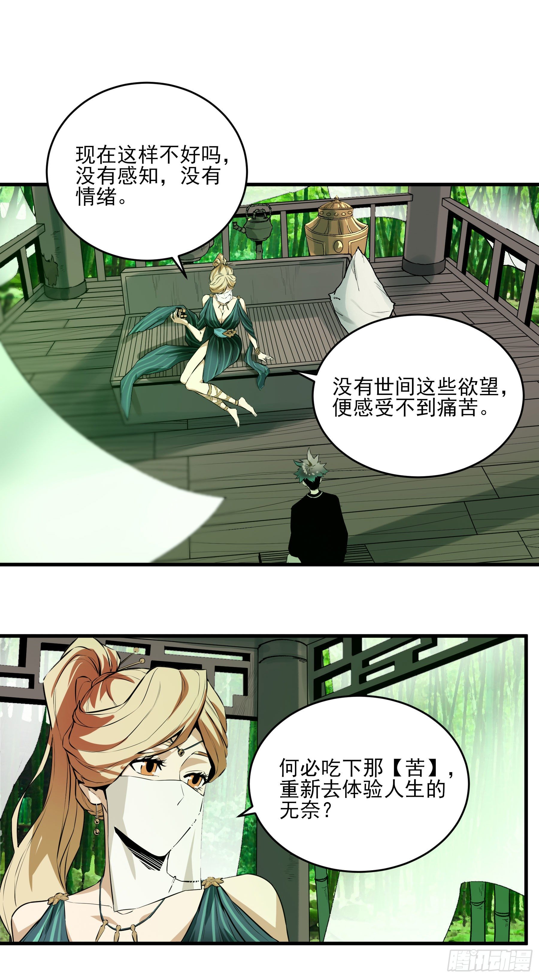 症 - 番外2-【妖開飯聯動篇2】(1/2) - 4