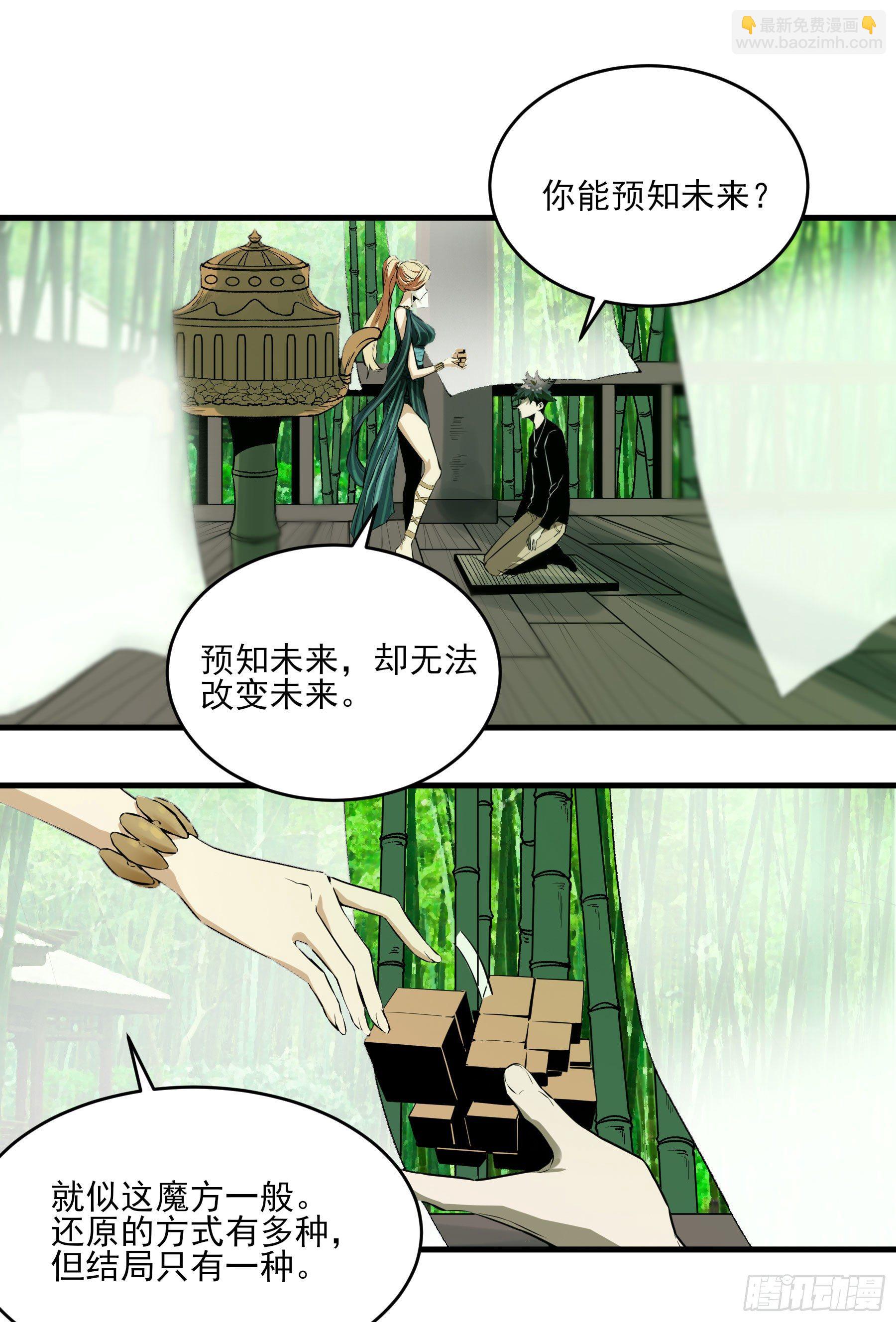 症 - 番外2-【妖開飯聯動篇2】(1/2) - 5