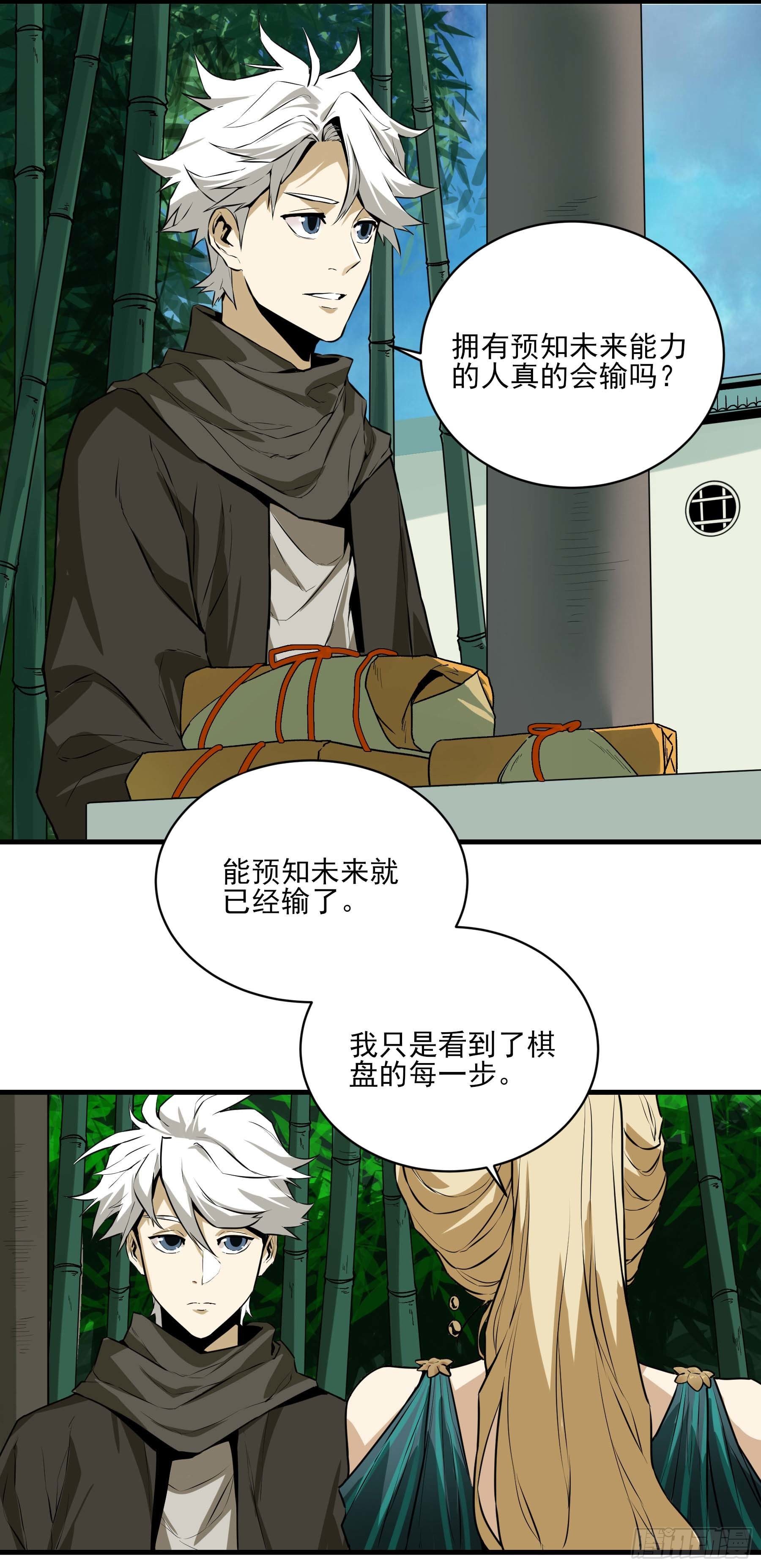 症 - 番外2-【妖開飯聯動篇2】(2/2) - 1