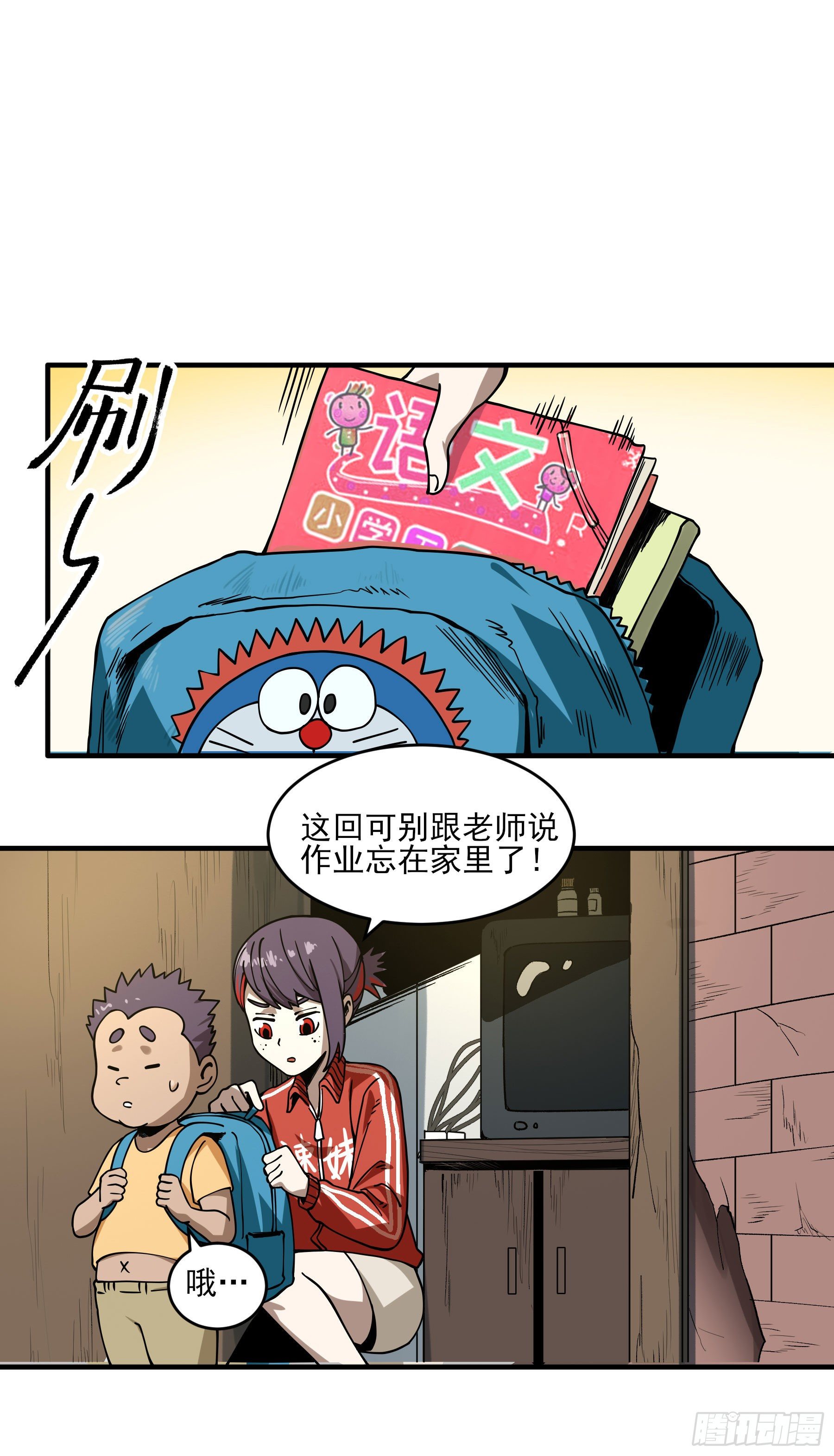 症 - 番外2-【妖開飯聯動篇2】(2/2) - 2