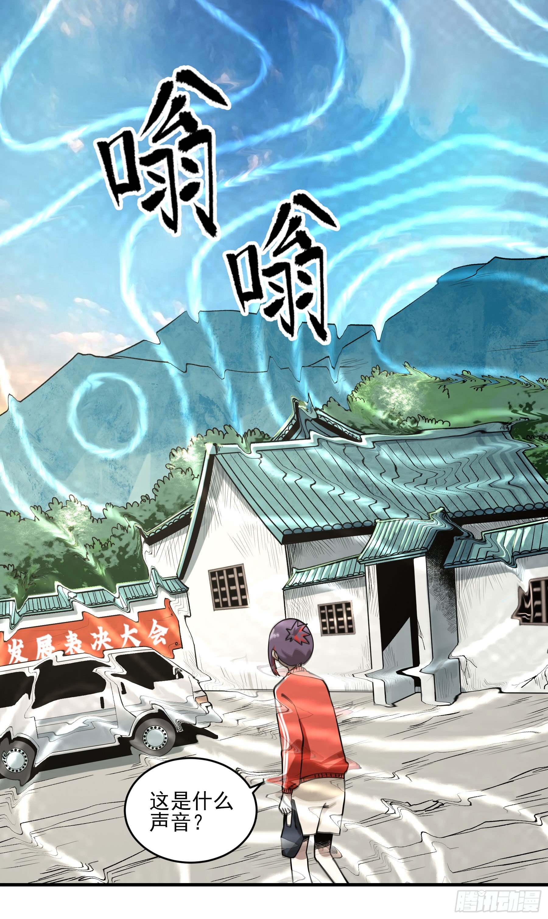 症 - 番外2-【妖開飯聯動篇2】(2/2) - 2