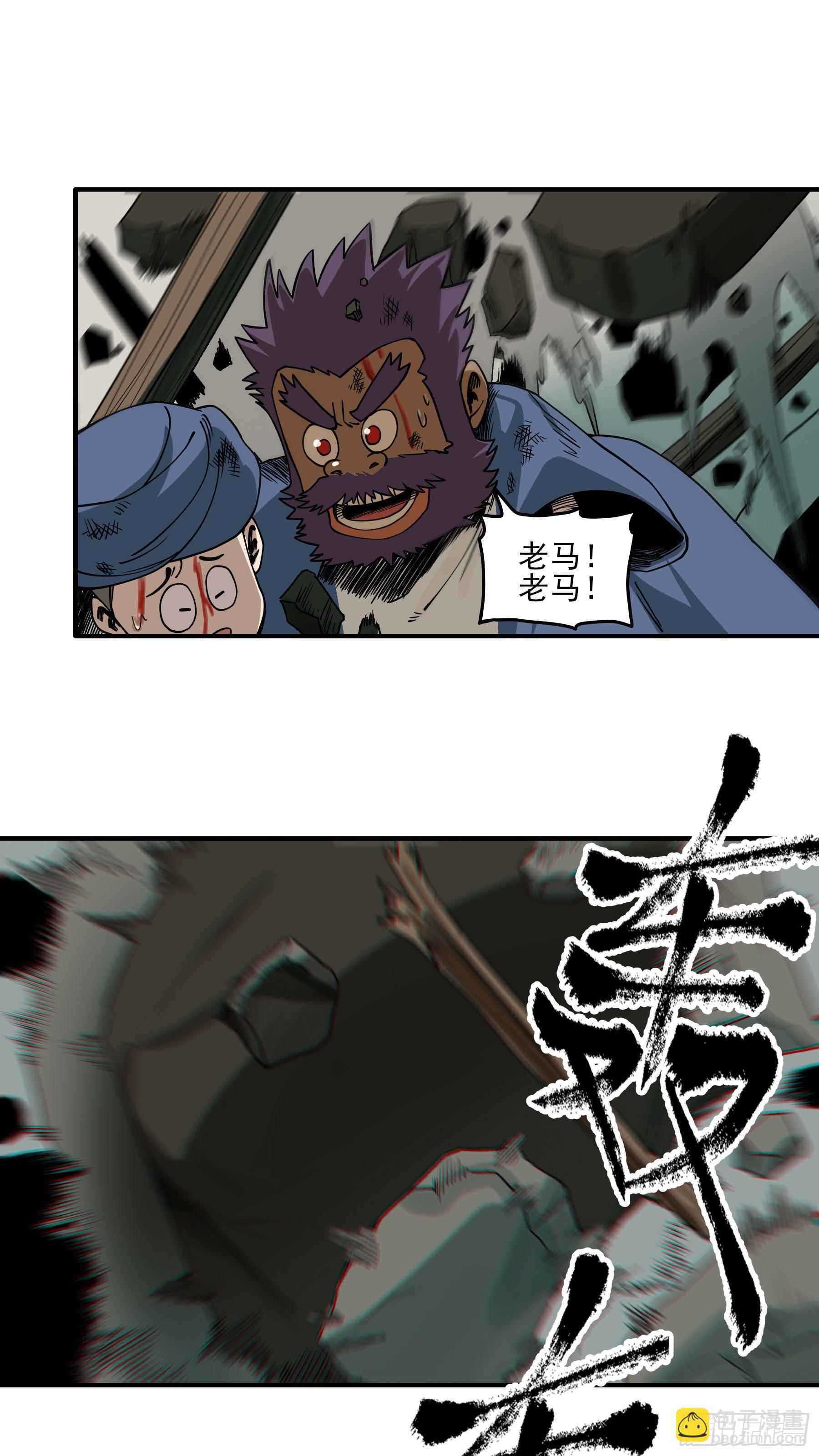 症 - 番外2-【妖開飯聯動篇2】(2/2) - 5