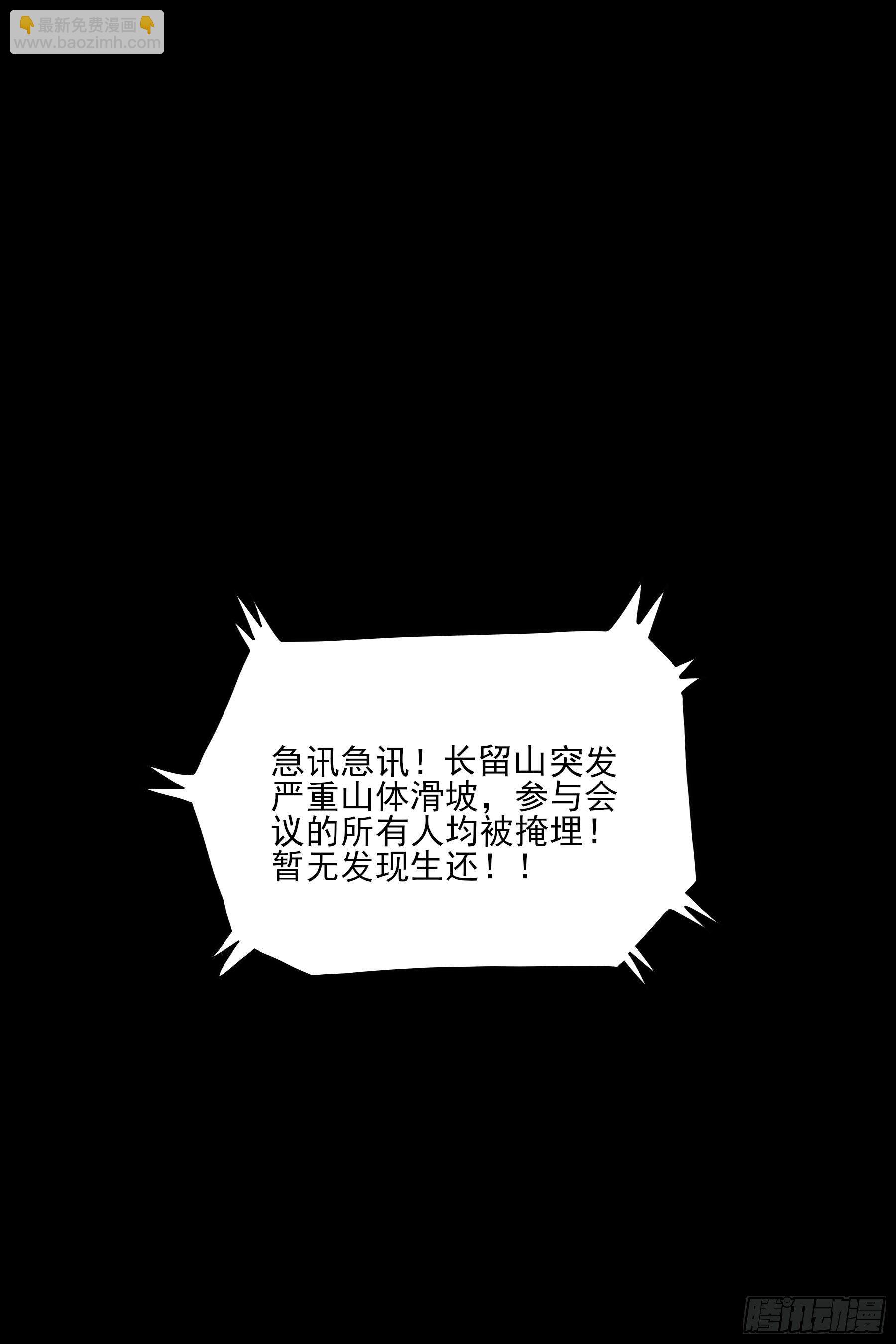 症 - 番外2-【妖開飯聯動篇2】(2/2) - 2