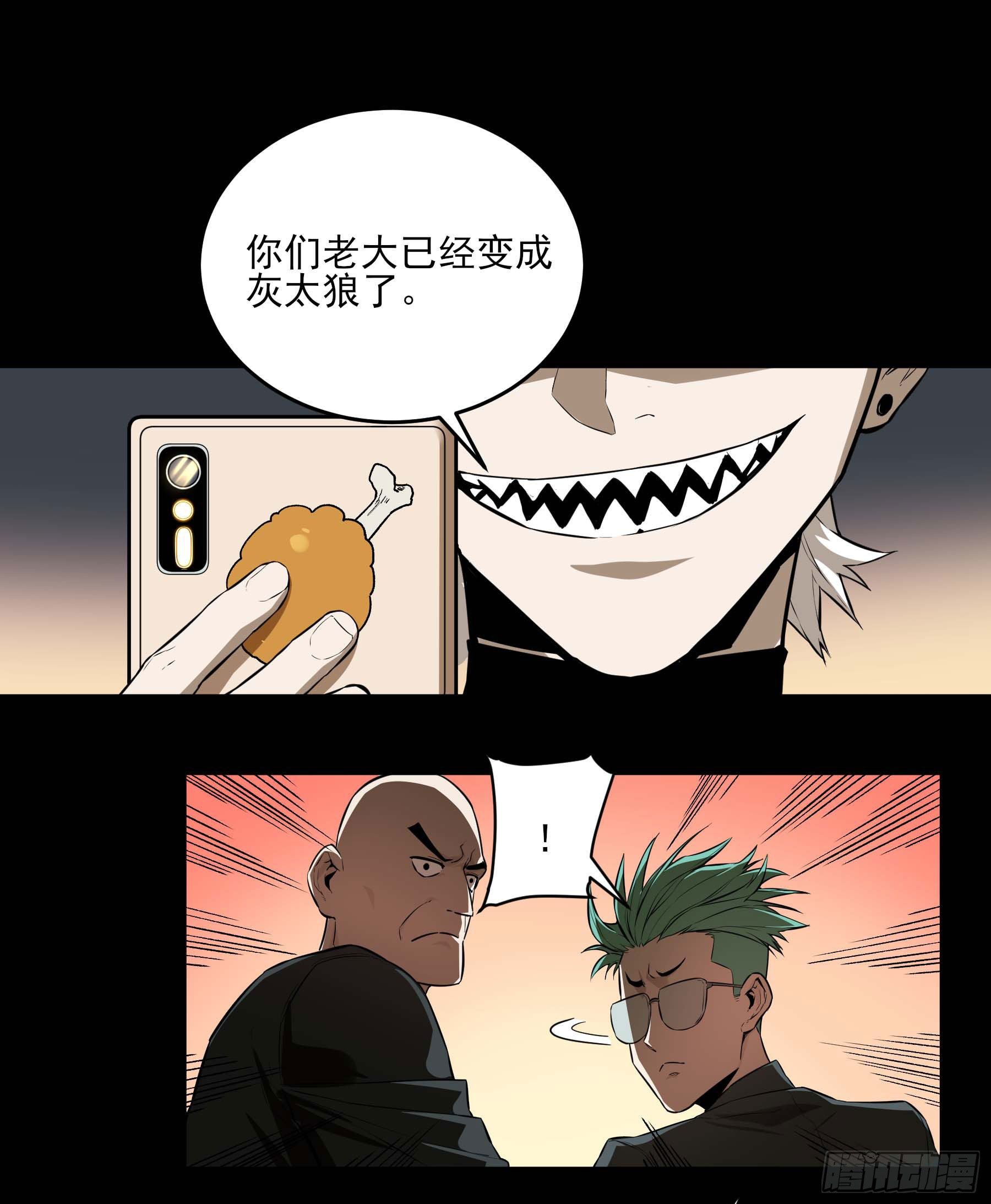 症 - 番外2-【妖開飯聯動篇2】(1/2) - 1