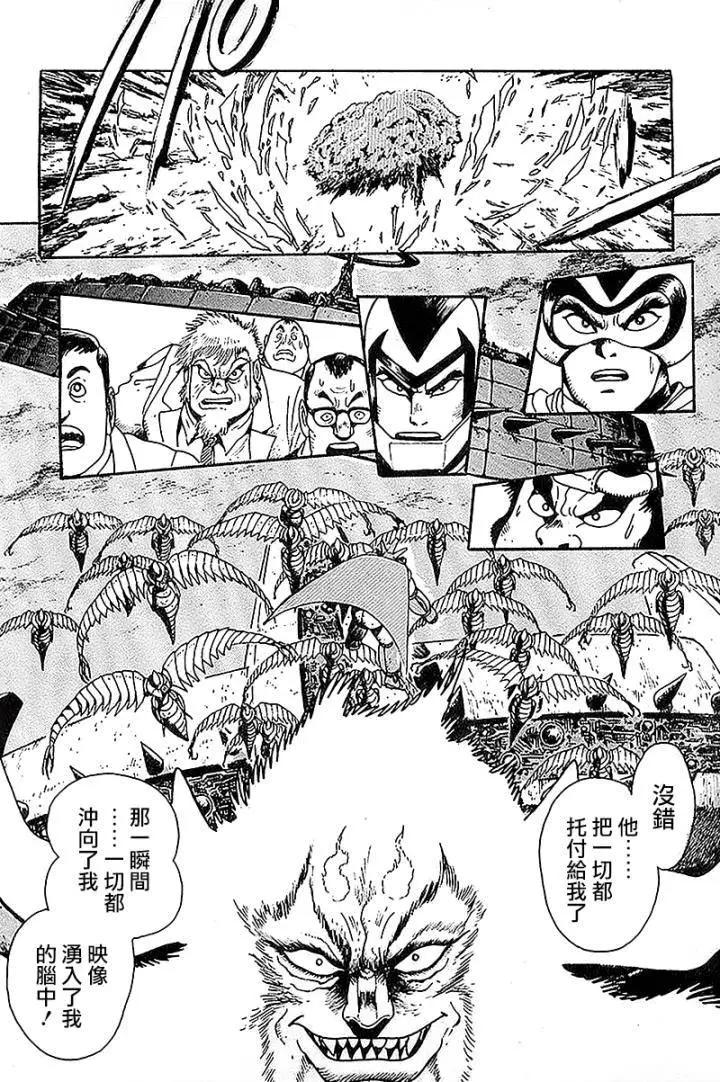 真蓋塔機器人 - 第00回 - 2