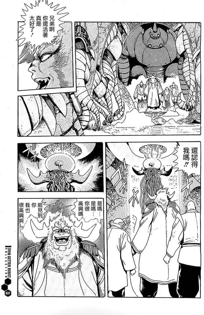 真蓋塔機器人 - 第00回 - 6