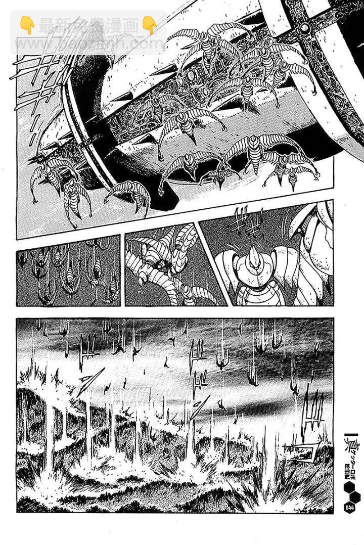 真蓋塔機器人 - 第00回 - 6