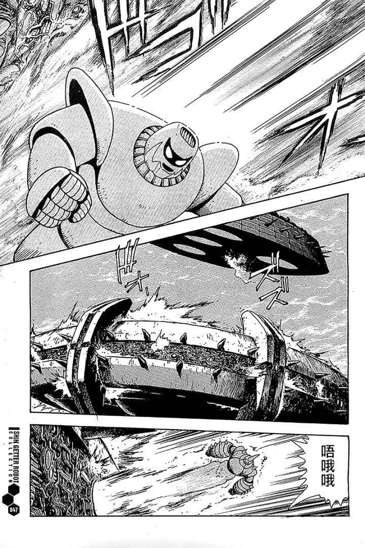 真蓋塔機器人 - 第00回 - 2