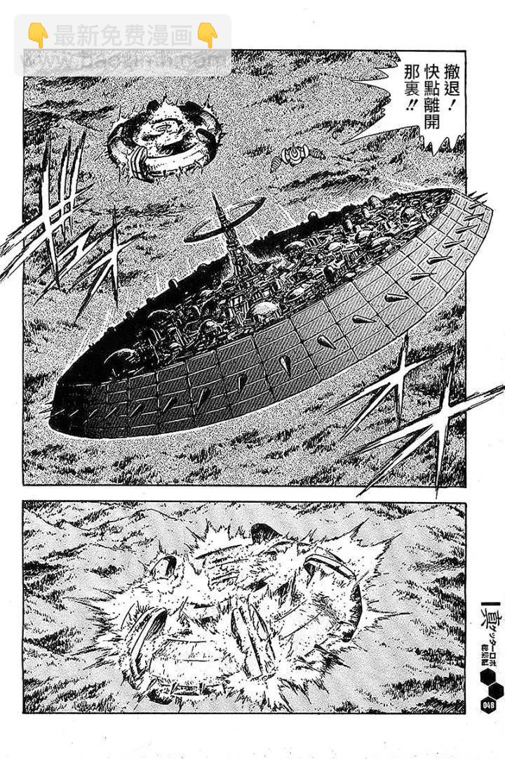 真蓋塔機器人 - 第00回 - 3