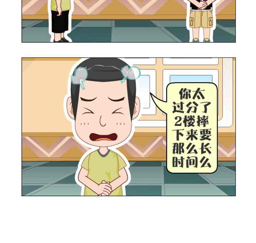 爭霸天下 - 爭霸天下 第5集 - 4
