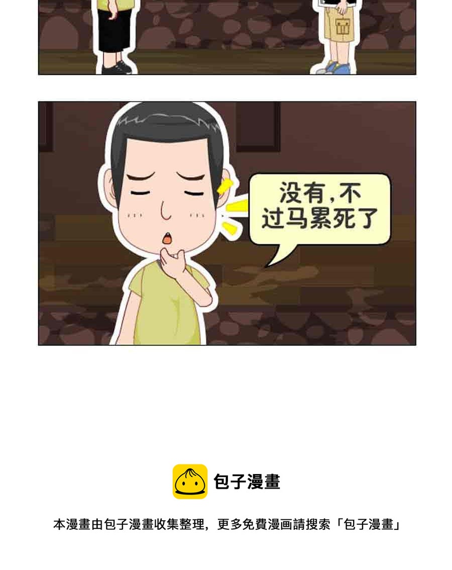 爭霸天下 - 爭霸天下 第5集 - 1