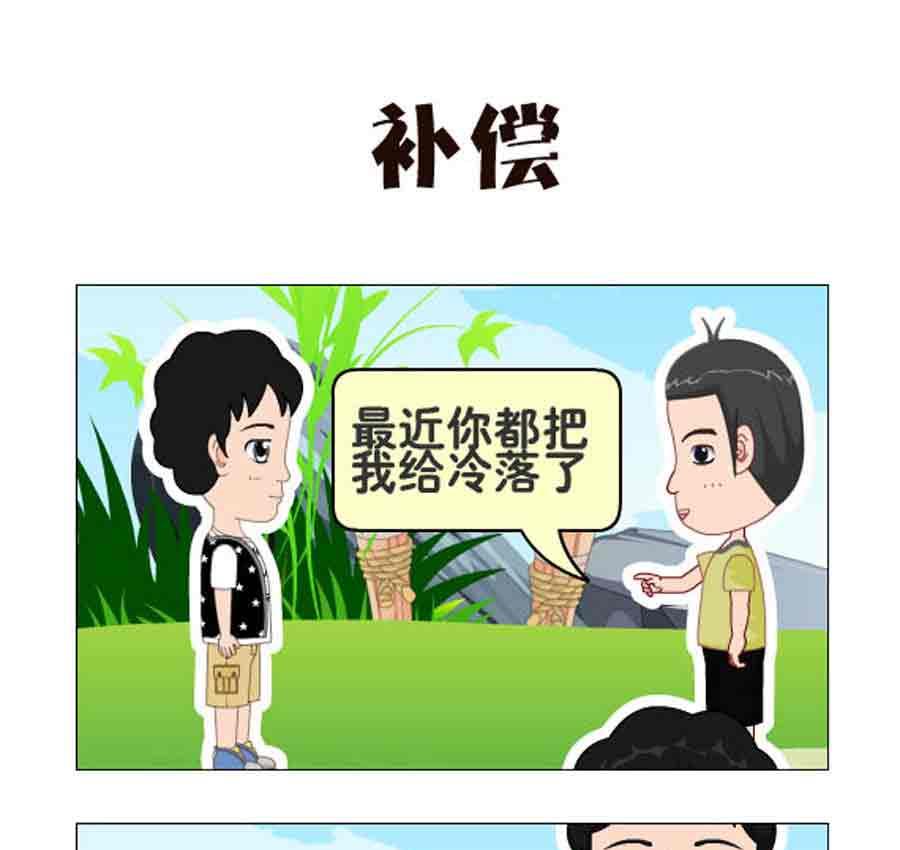 爭霸天下 - 爭霸天下 第5集 - 2