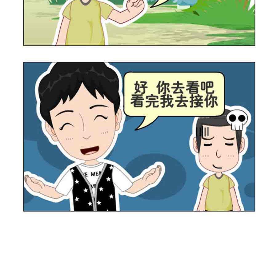 爭霸天下 - 爭霸天下 第5集 - 4
