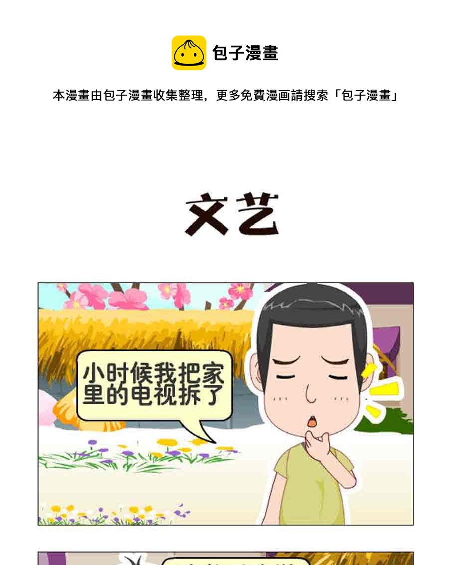 爭霸天下 - 爭霸天下 第5集 - 5