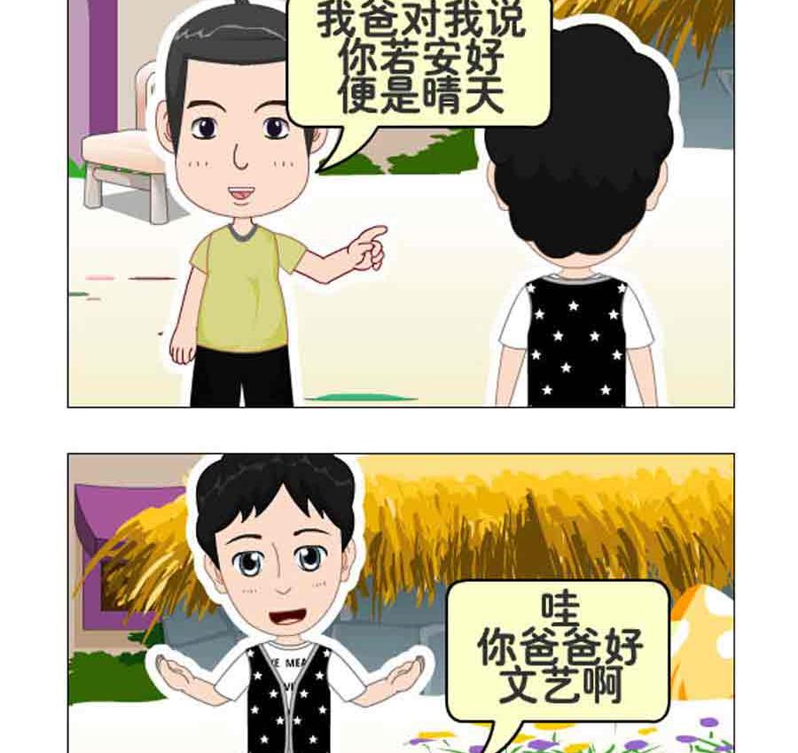 爭霸天下 - 爭霸天下 第5集 - 6