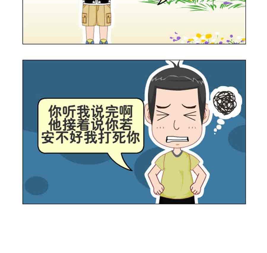 爭霸天下 - 爭霸天下 第5集 - 1