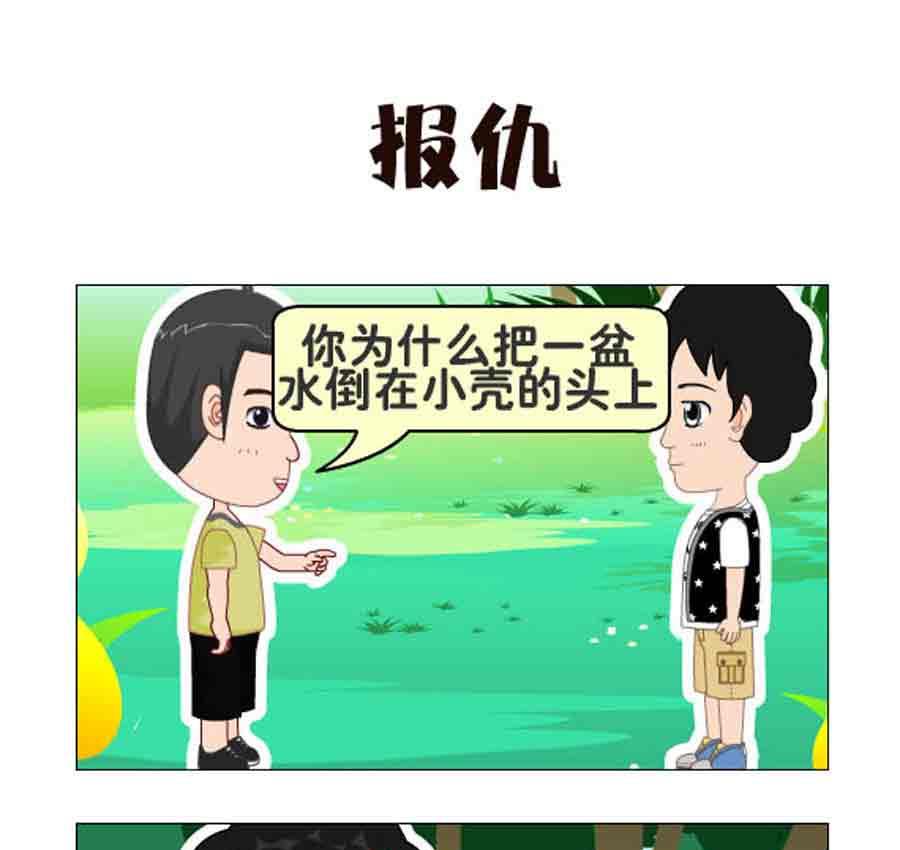 爭霸天下 - 爭霸天下 第5集 - 2